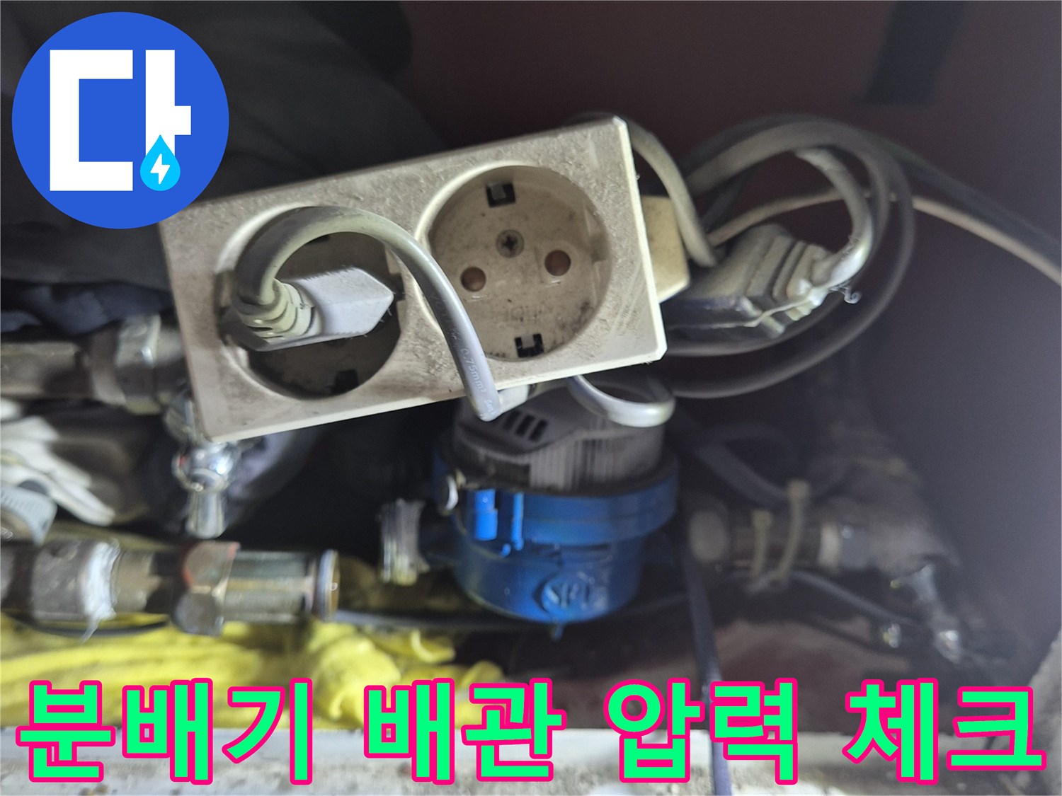 용인 기흥구 현장-분배기에 연결된 압력계와 배관들의 상세 모습