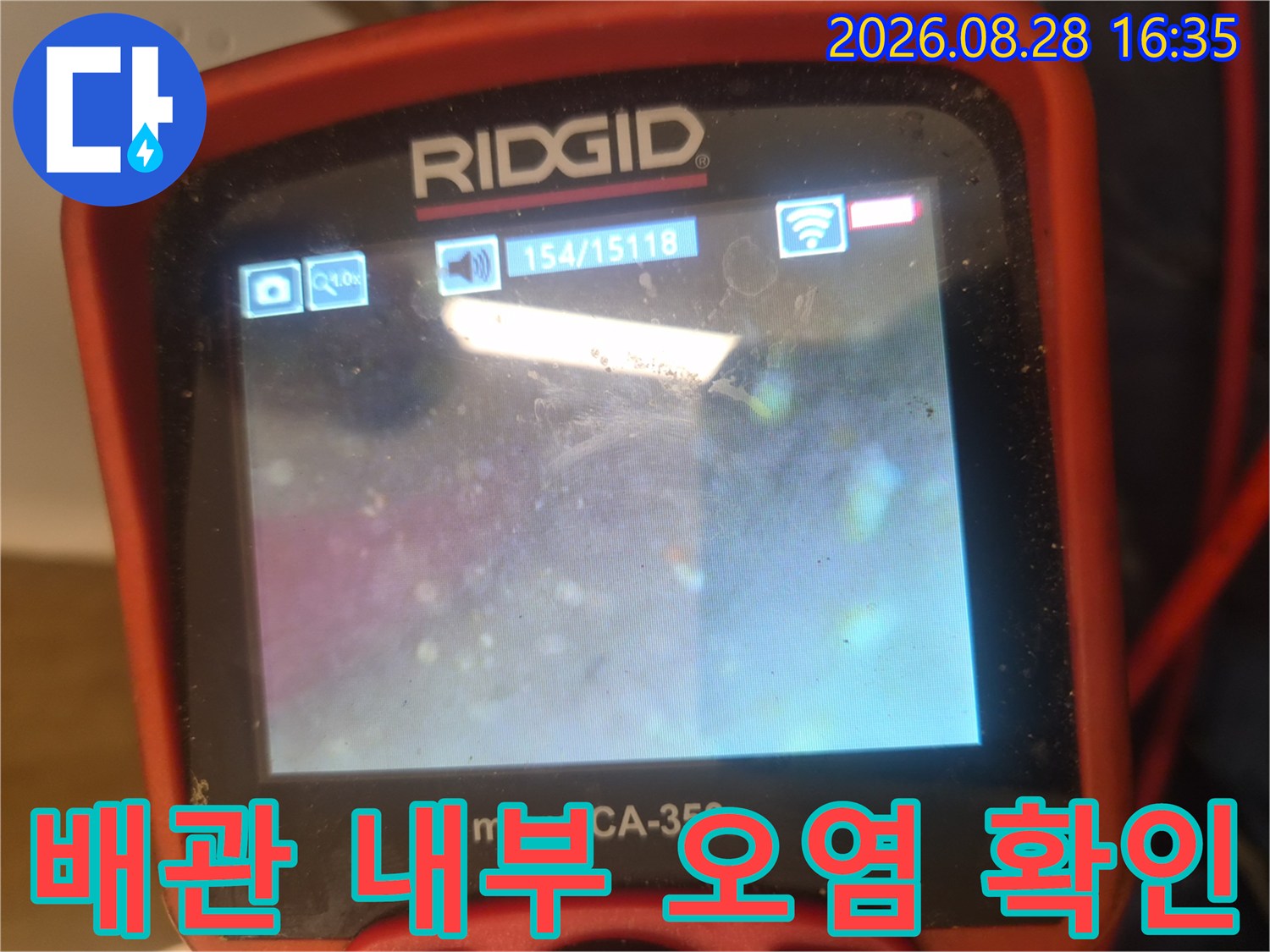 배관-속을-가득-채운-이물질과-슬러지-상태-촬영