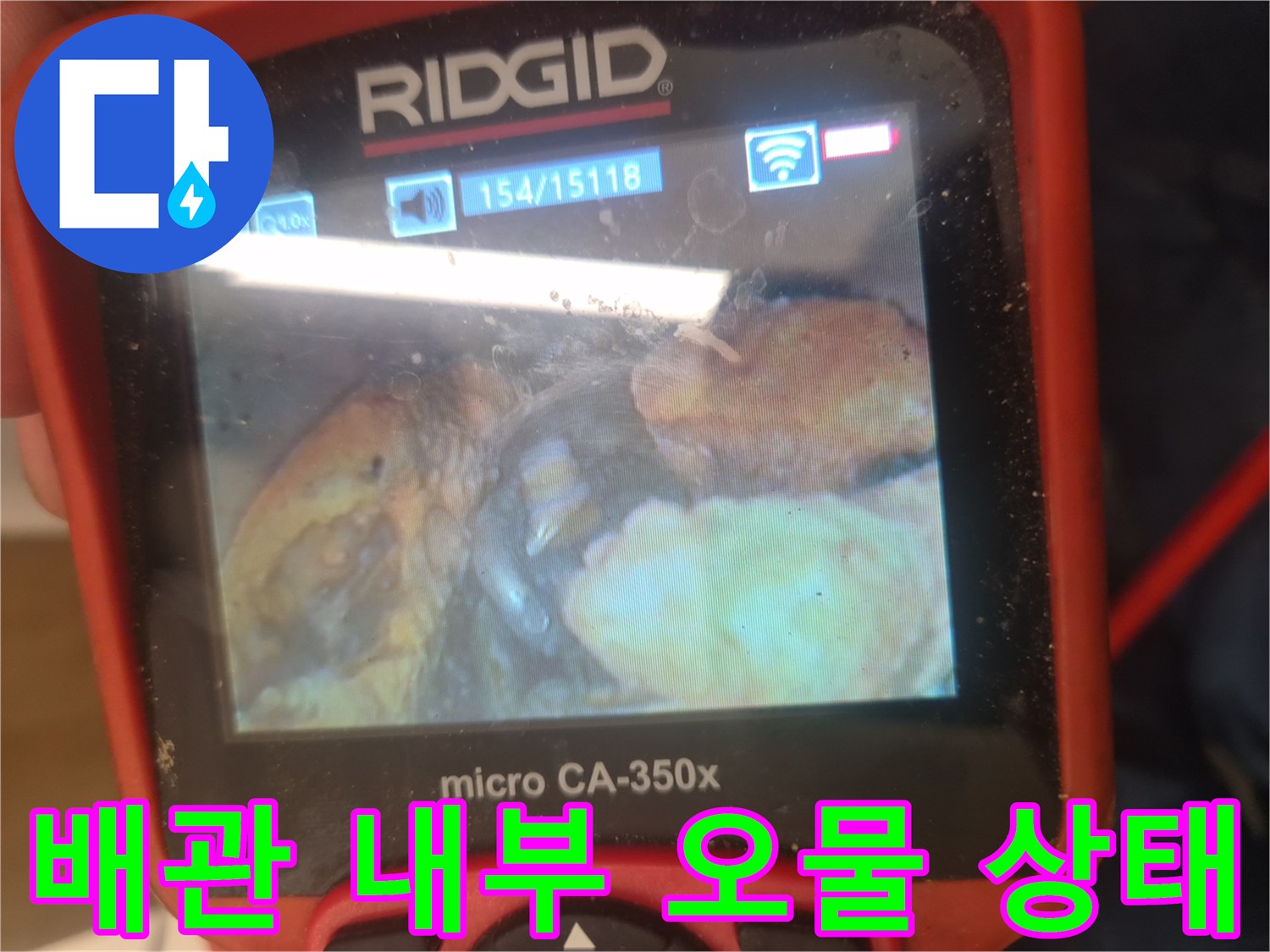 싱크대 하수관 내부에 가득 찬 기름 슬러지 및 이물질