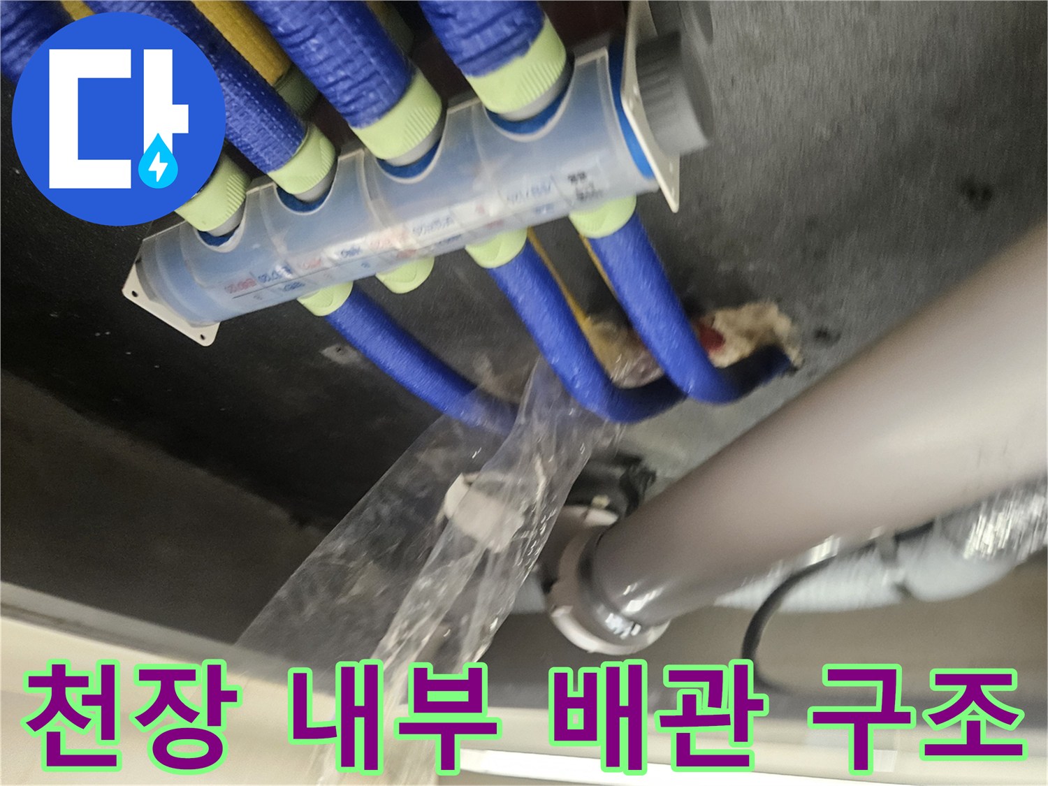 복잡한-구조의-천장-내부-설비-및-배관-사진