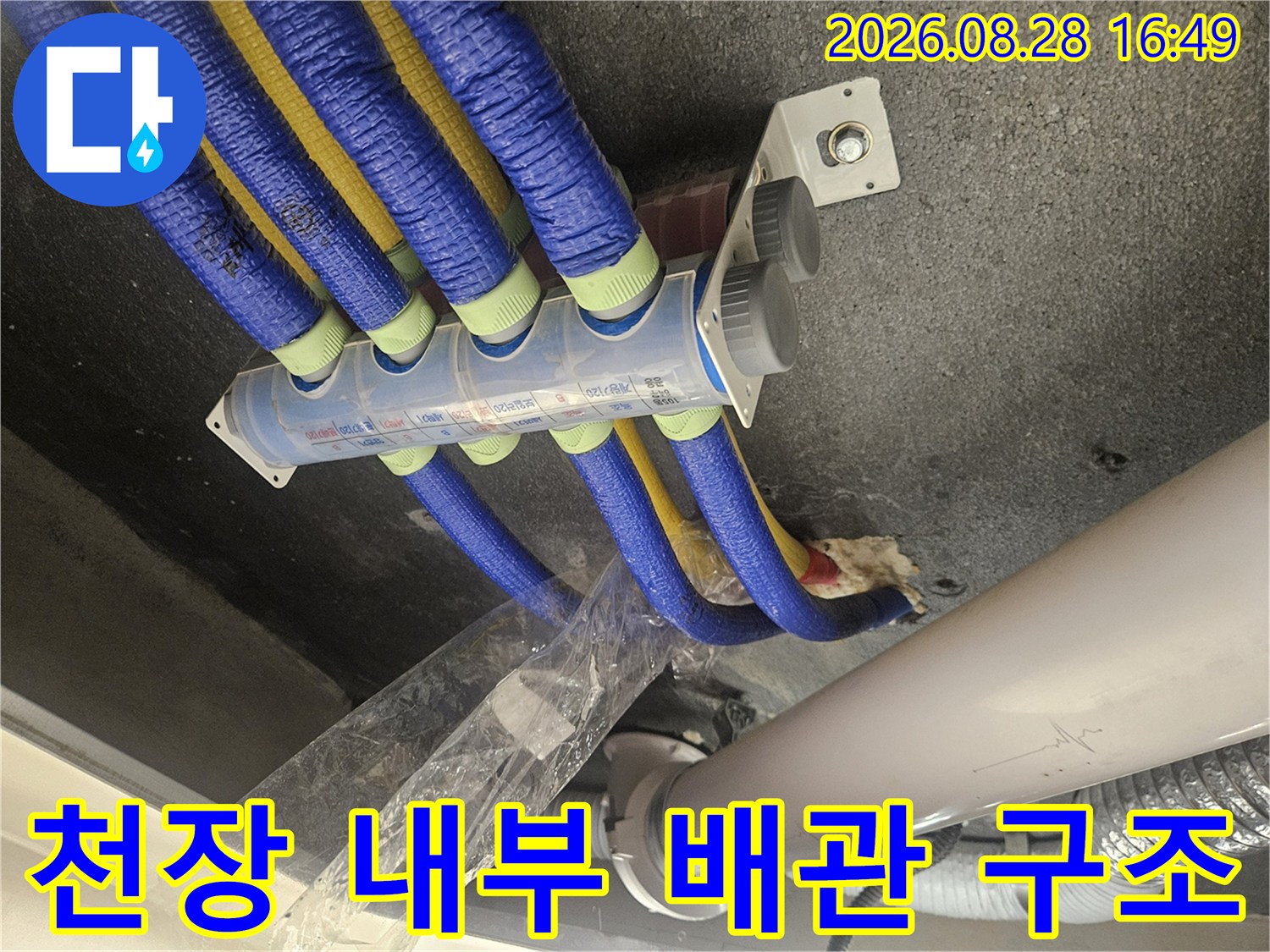 천장 안쪽에 복잡하게 배치된 보온재 마감 배관들