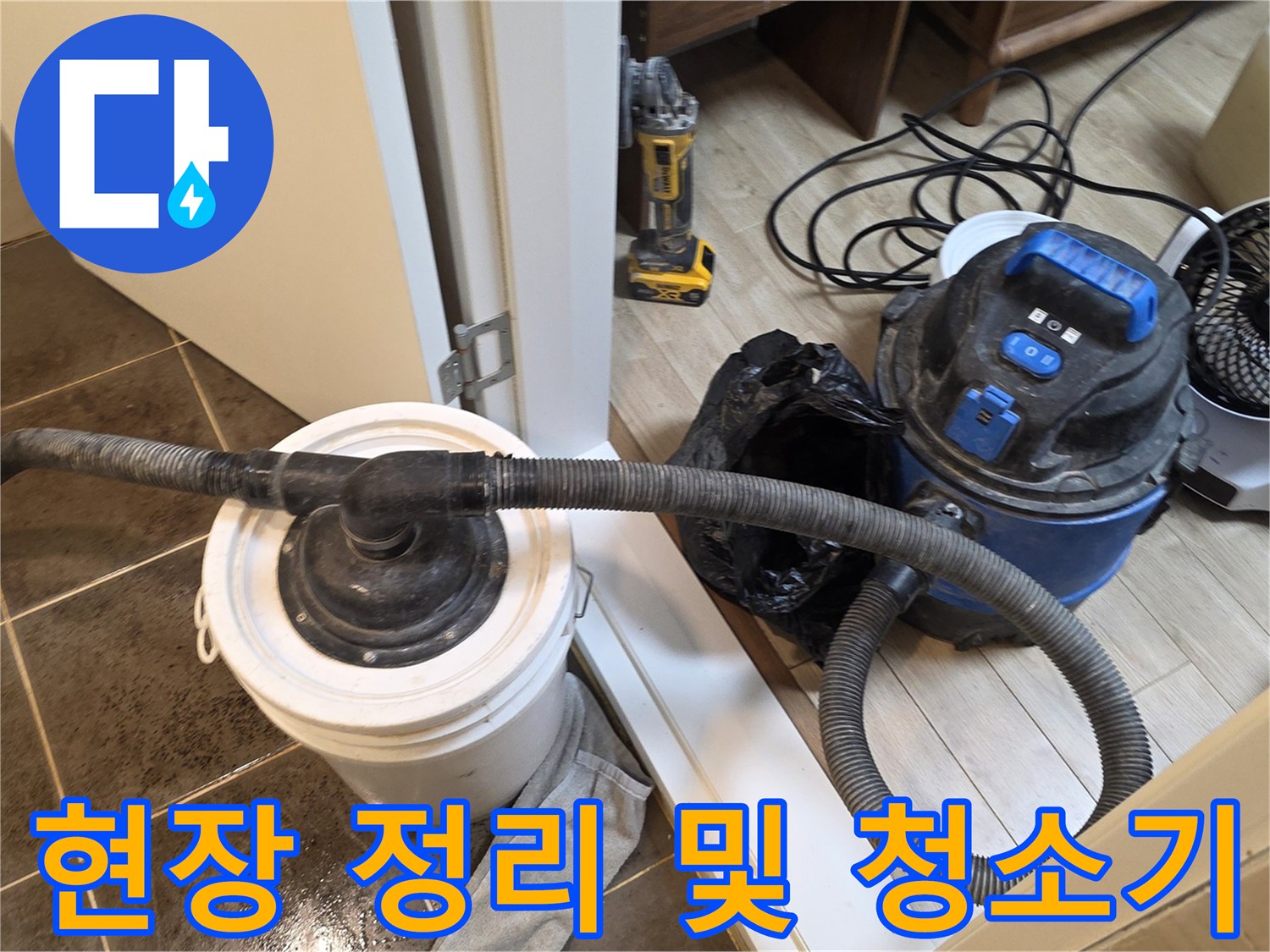 작업-부위의-이물질을-제거하기-위한-집진기-설치