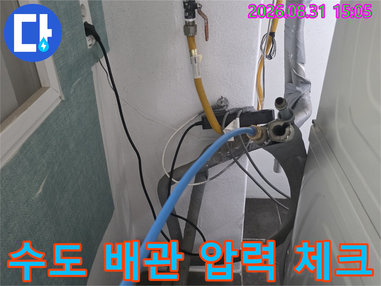 파란색 호스와 밸브가 연결된 배관의 공압 테스트 현장 사진
