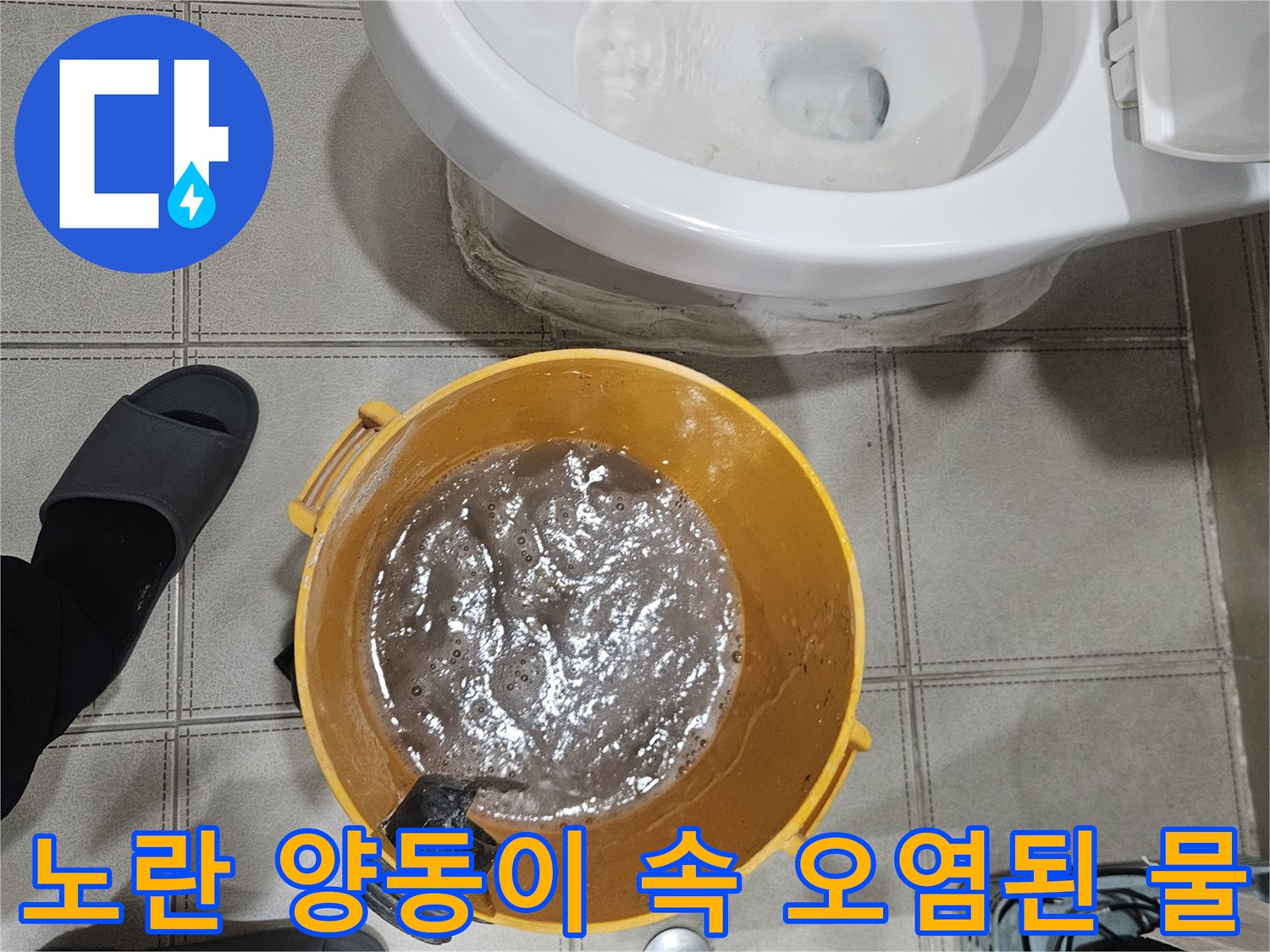 에어컨-배관-막힘-후-배출된-오염수-상태