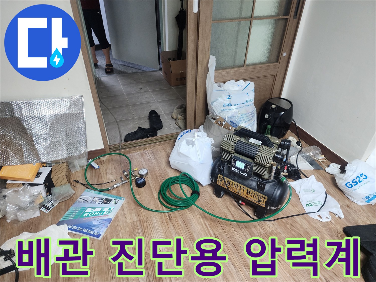 숫자 표시가 가능한-디지털 압력계와 공기 주입을 위한 호스 연결 상태