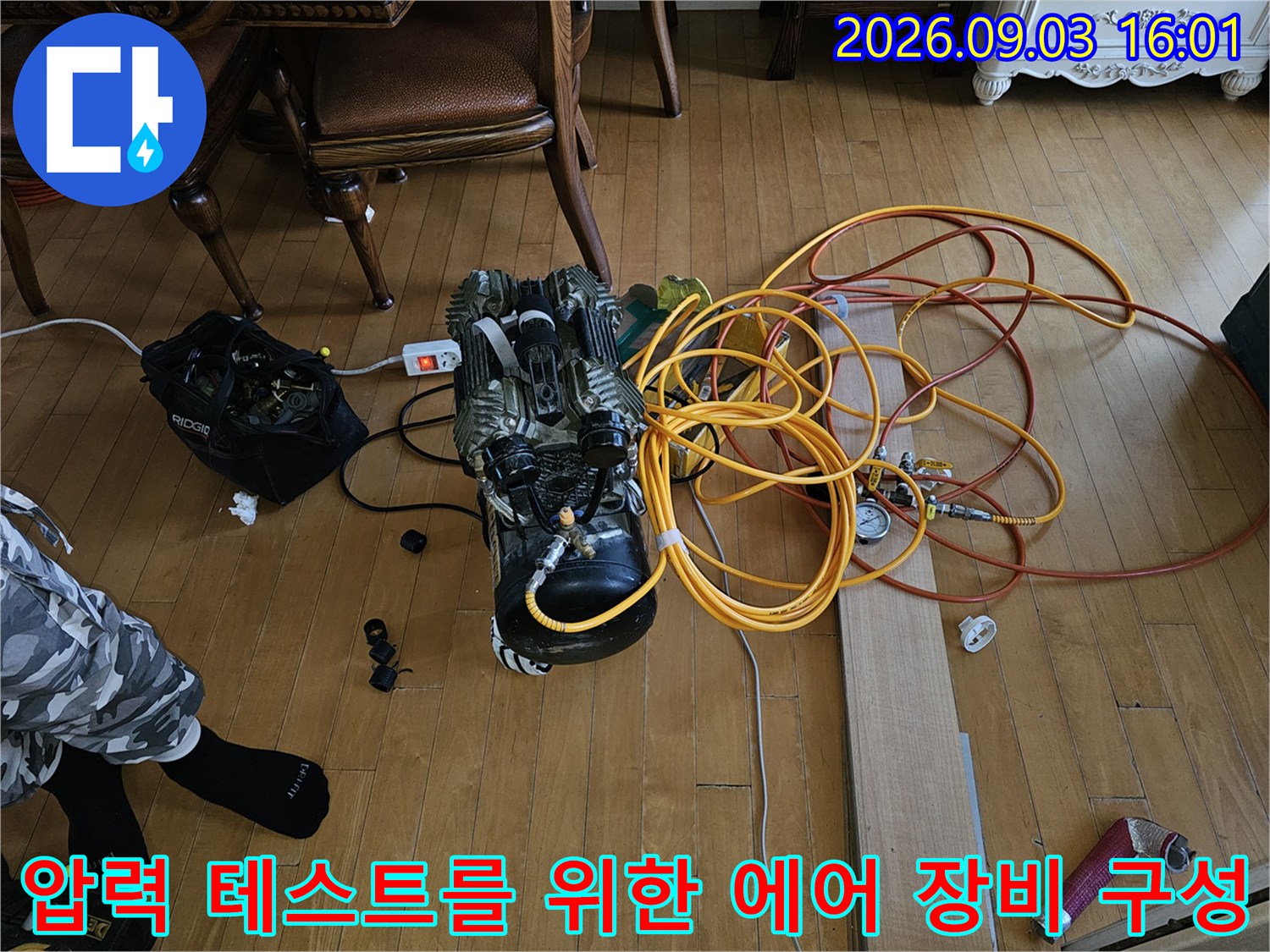 분당 백현동 현장의 배관 압력 측정을 위한 콤프레샤와 호스 배치
