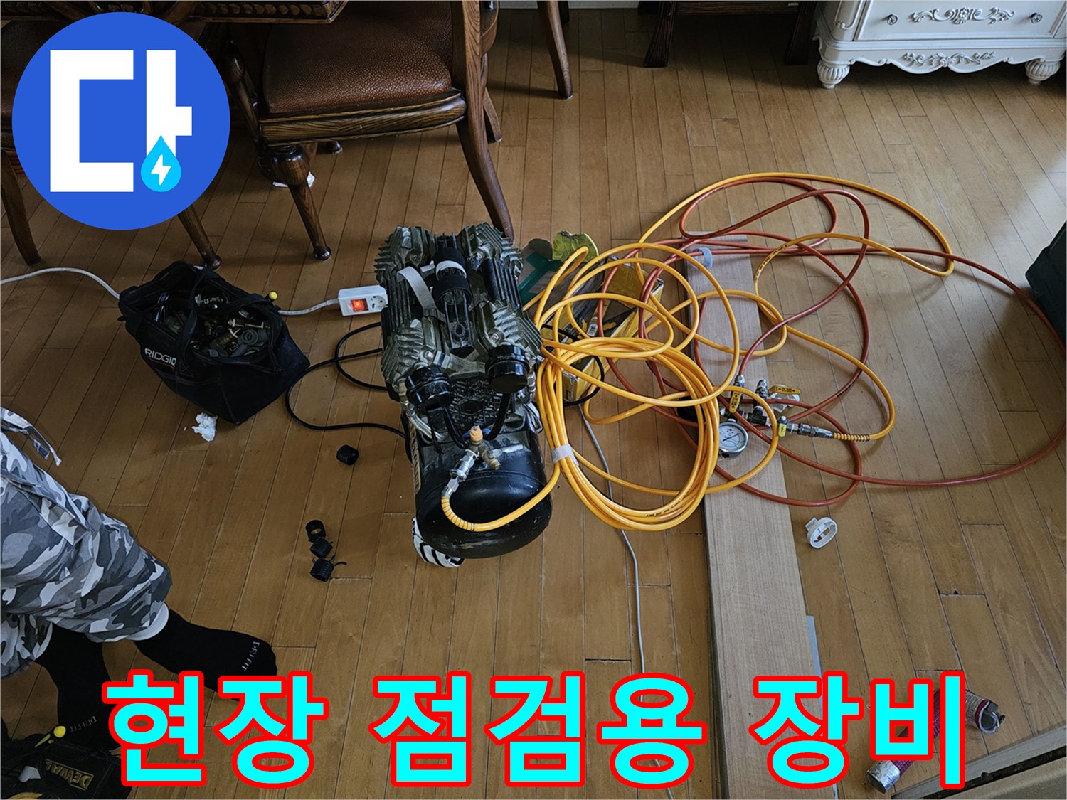 현장에 배치된-에어 컴프레셔와 압력 측정용 호스들