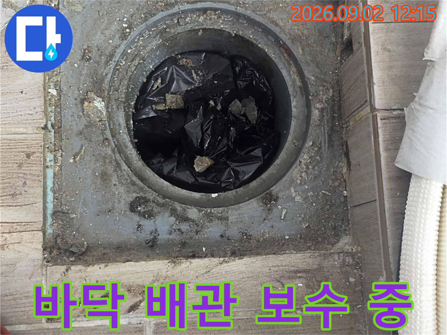 상계동 현장-배수구 주변의 노출된 배관과 마감재 상태