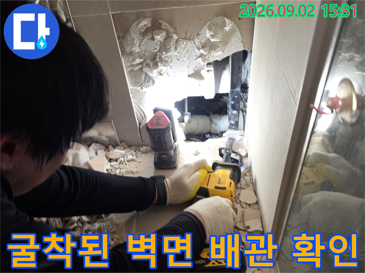 배관 파손 부위를 찾기 위해-전동 공구를 사용하여 굴착한 화장실 현장입니다.