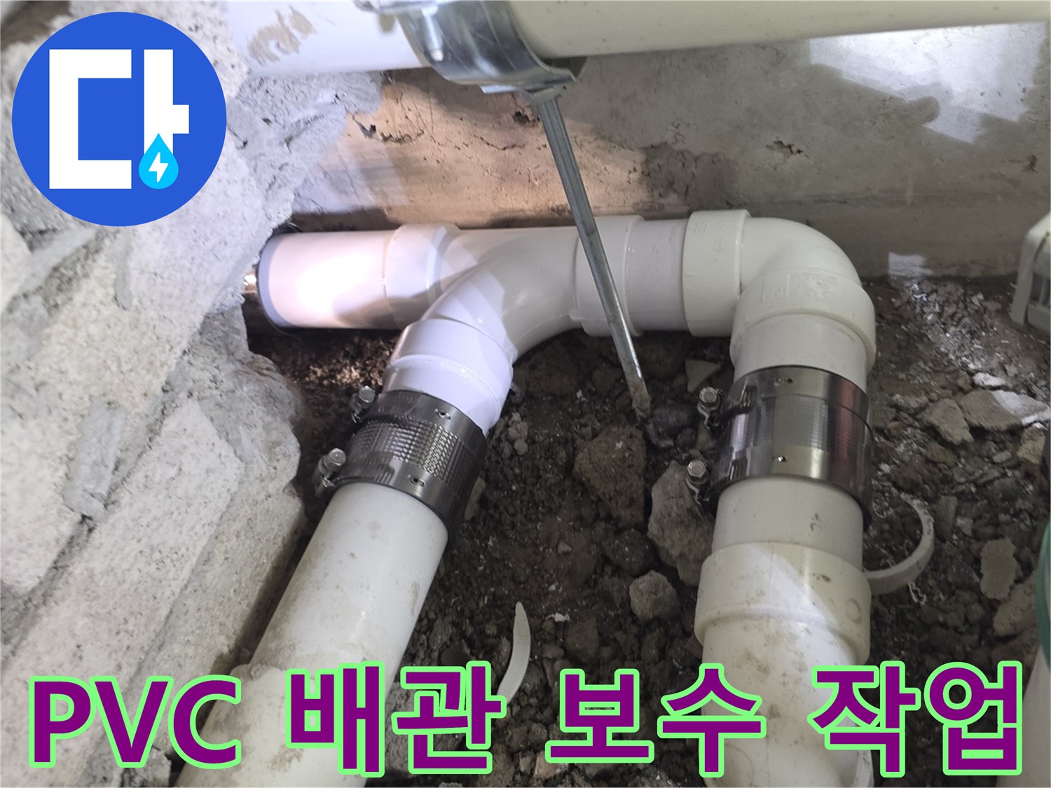 새로운-커플링으로-연결된-배관-구조