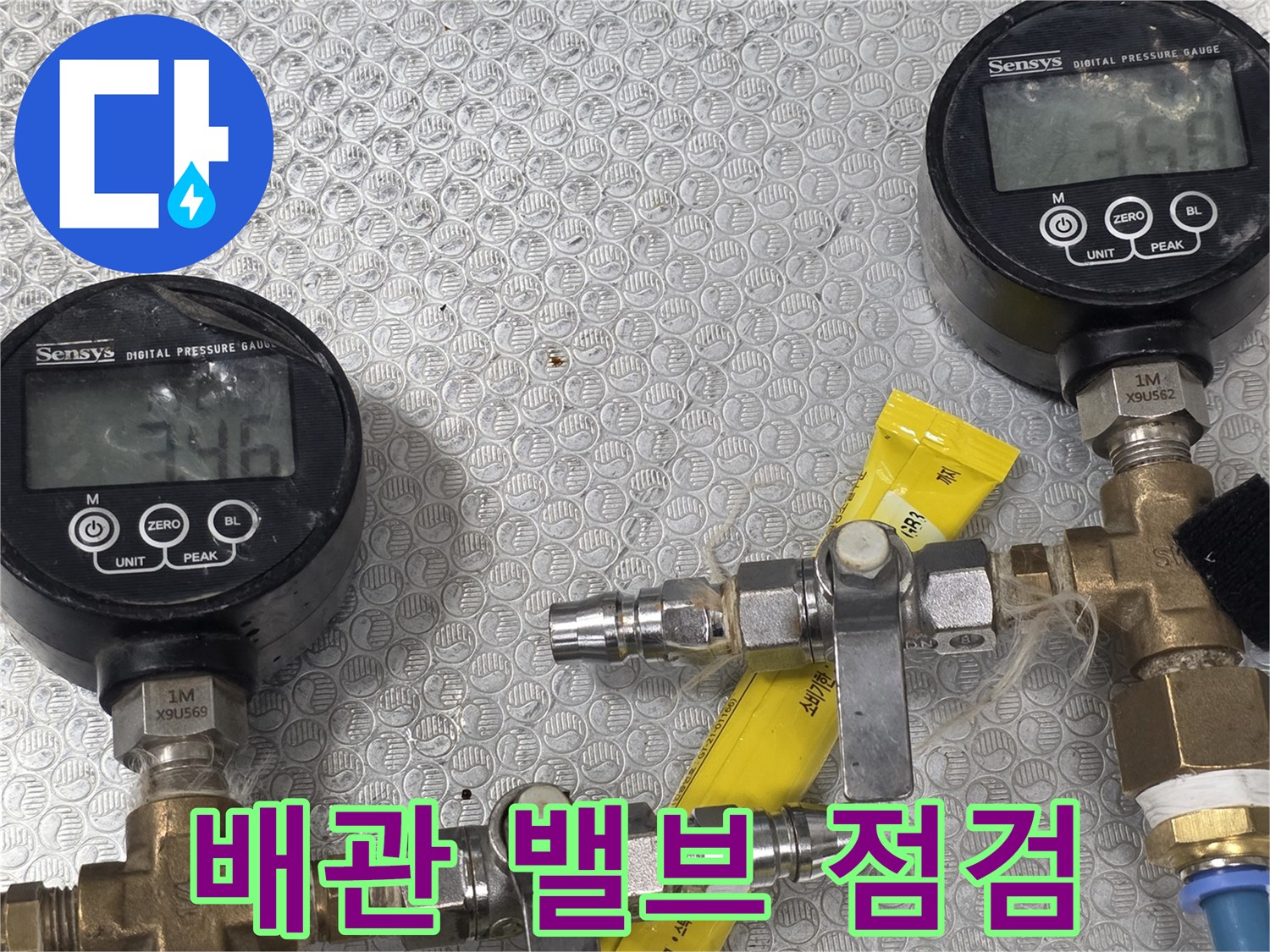 보온재-처리된-배관-연결-지점의-압력-측정-장비