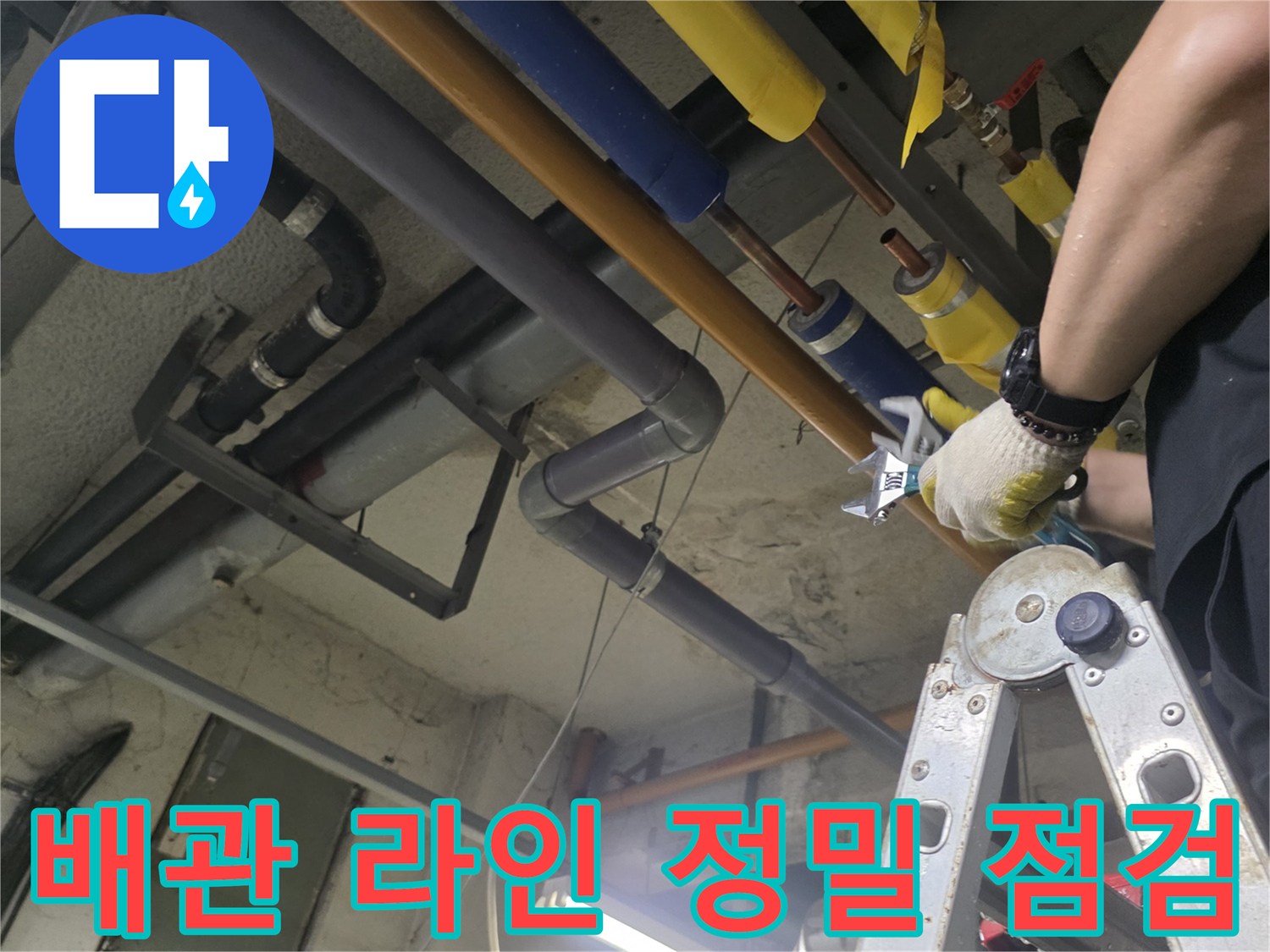 복잡한 구조의 기계실 배관 및 작업 중인 엔지니어