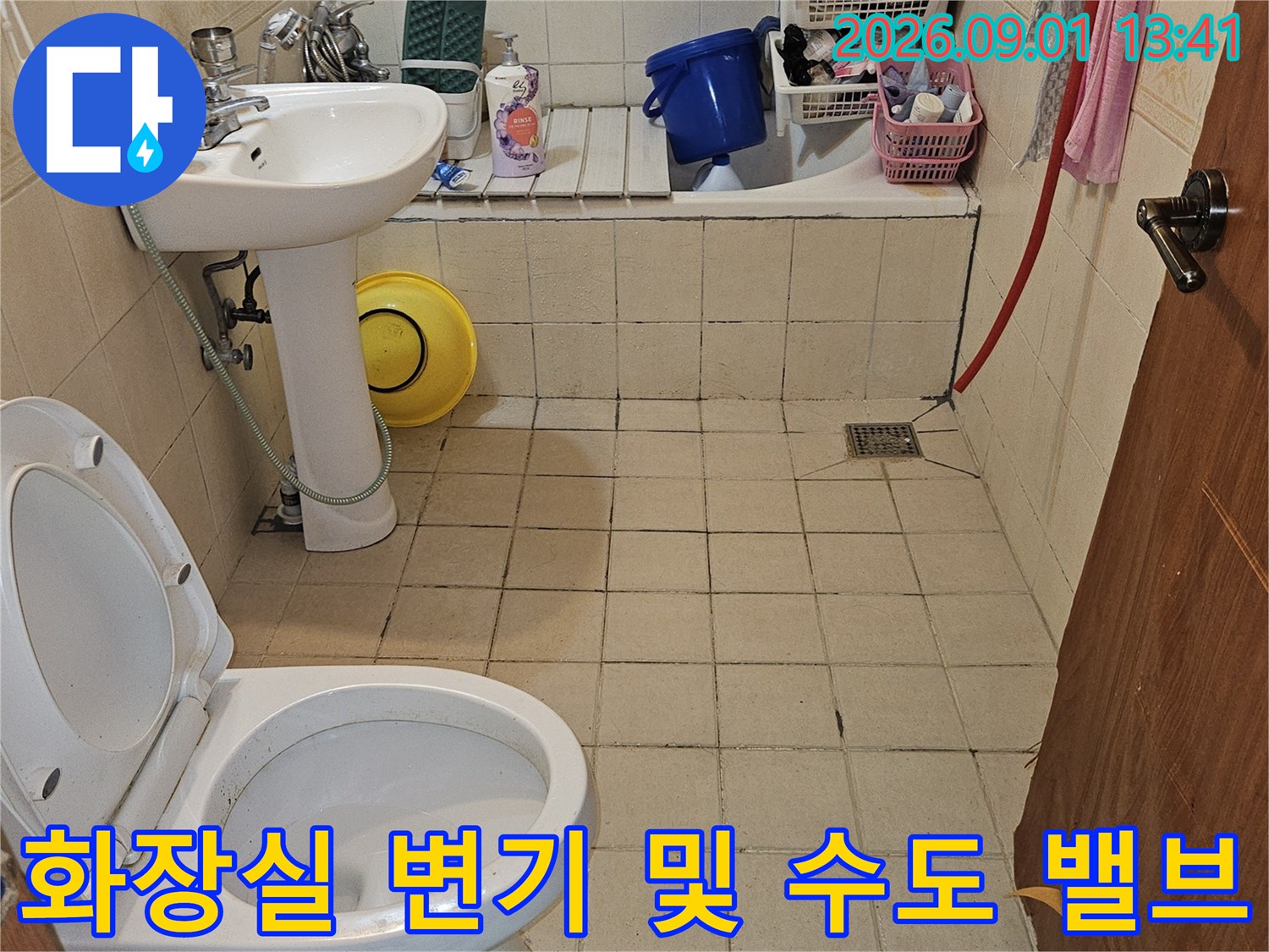 변기 뒤쪽 벽면에 위치한 수도 연결 부위 사진입니다.