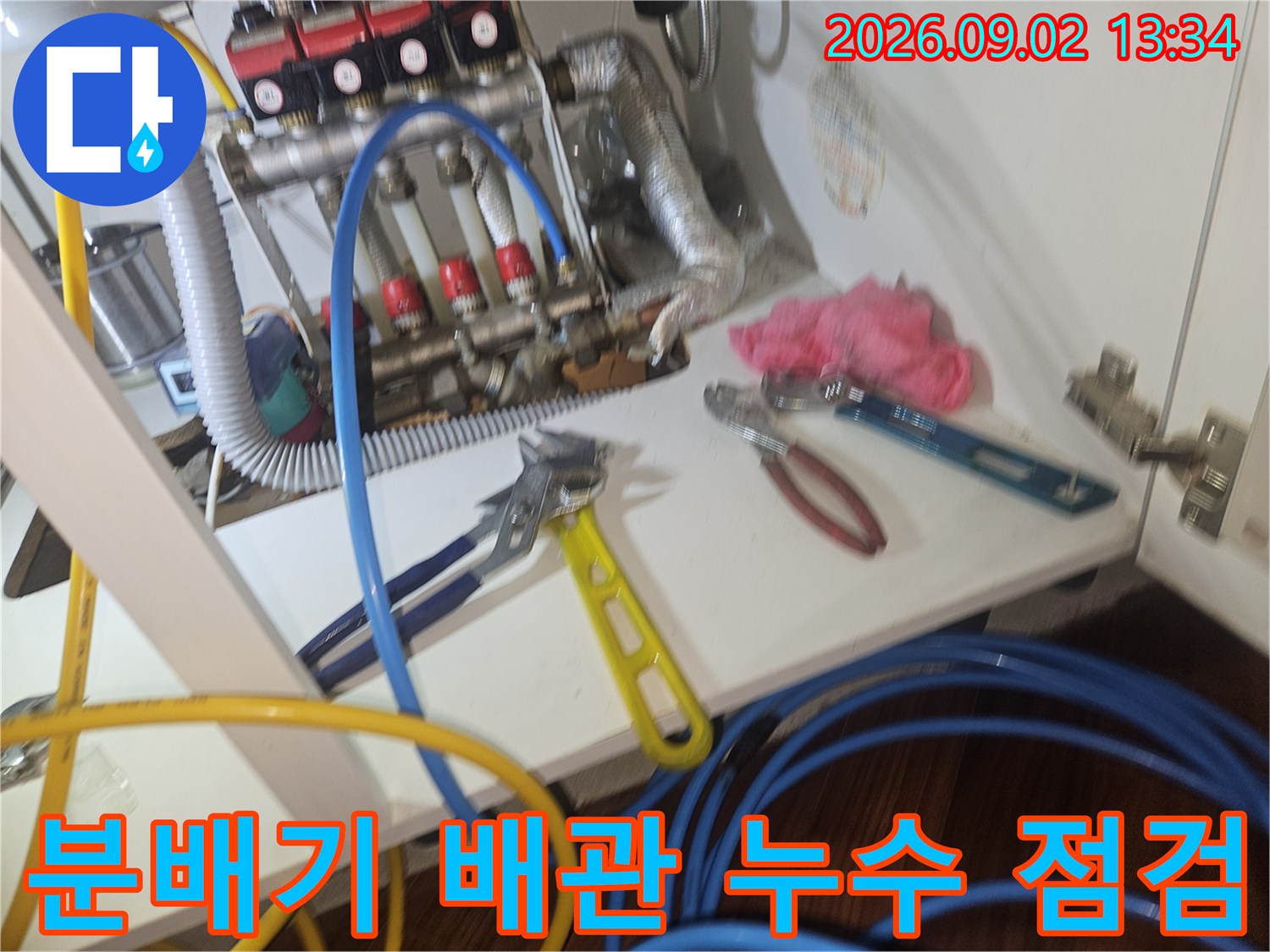 보일러 분배기 하단 연결 부위와 검사용 호스 배치 상태