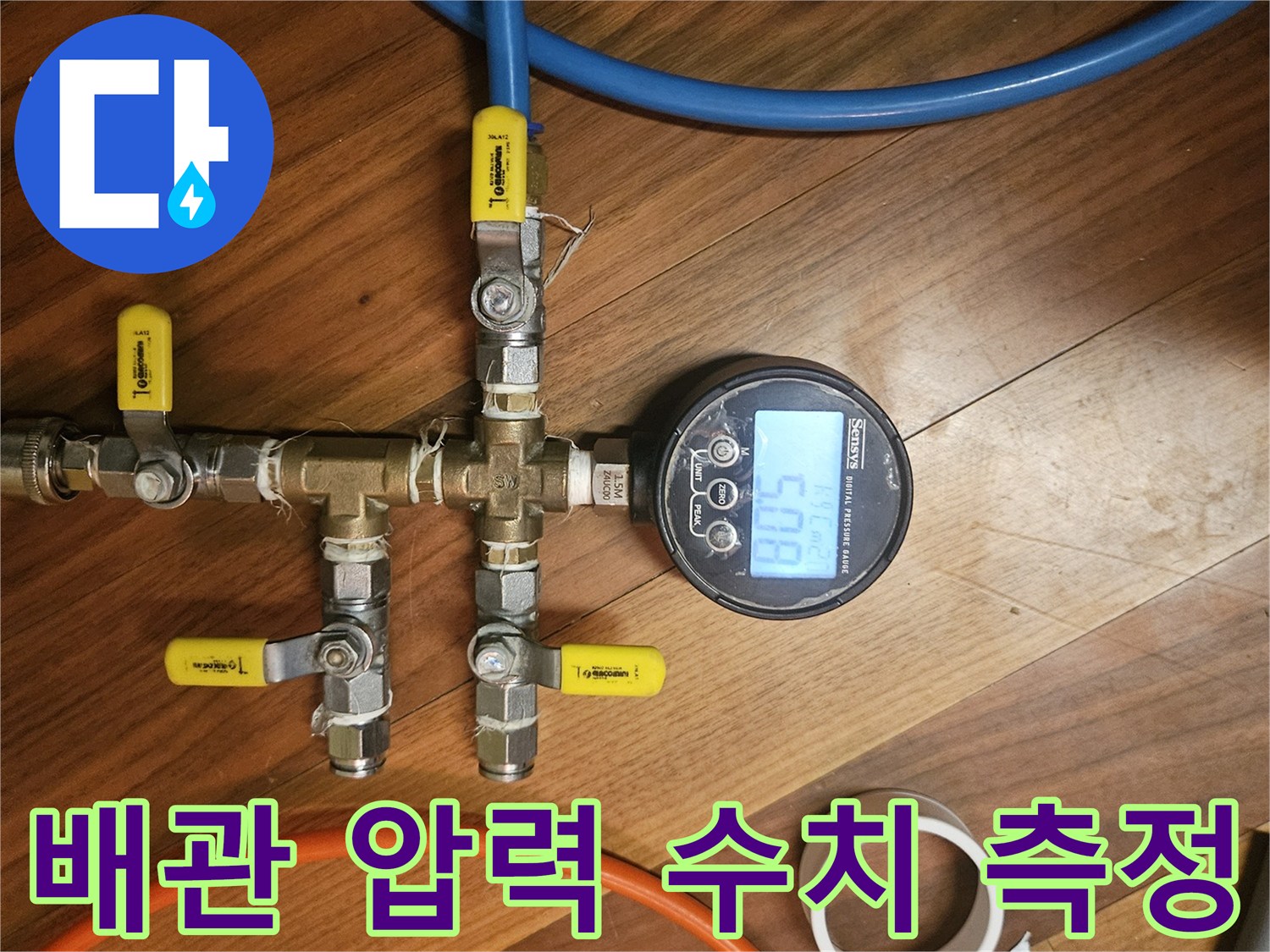 분배기에 연결된 압력계와 각종 호스류 - 공압 테스트 준비 완료