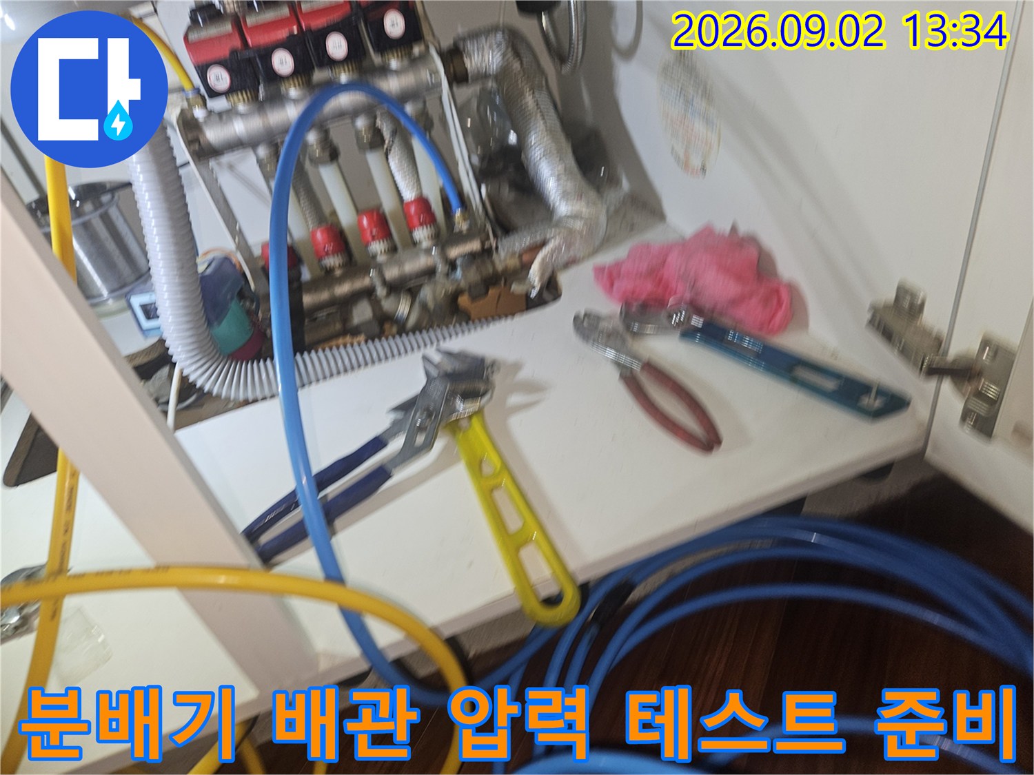 영덕동 현장 분배기 배관과 점검용 수공구 세트