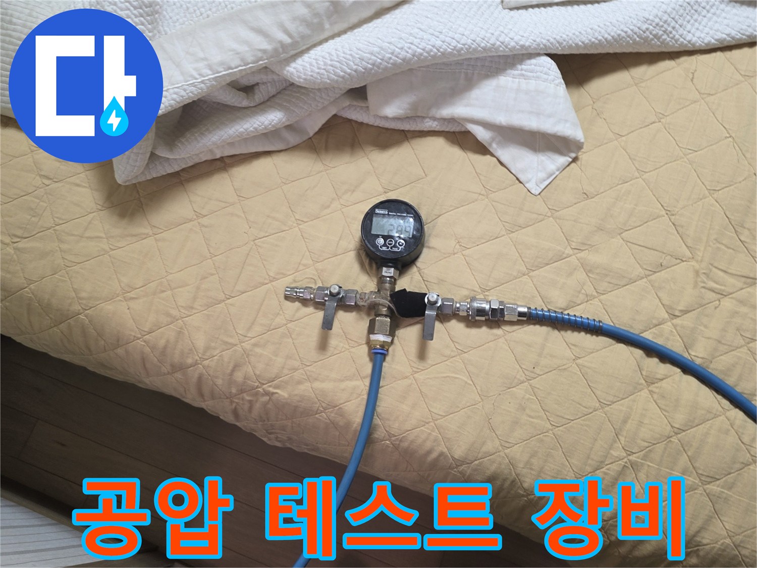 게이지와 호스가 연결된-배관 압력 검사 도구