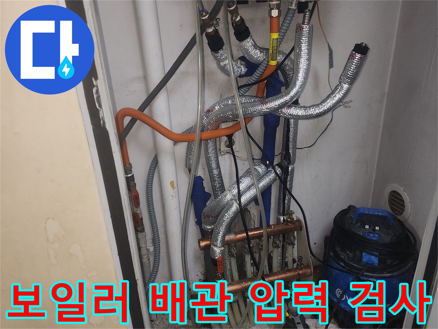 보온재로 감싸진 은색 배관과 보일러실 내부 설비 모습