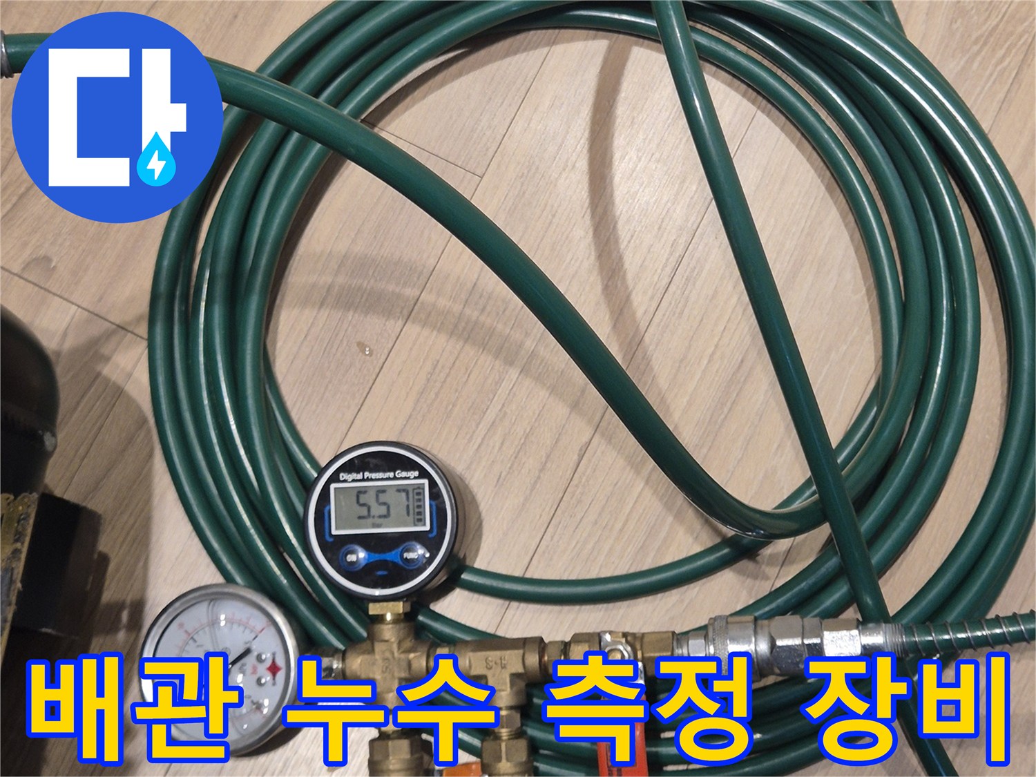 배관의 기밀 상태를 확인하기 위한 압력계와 밸브 연결 구조