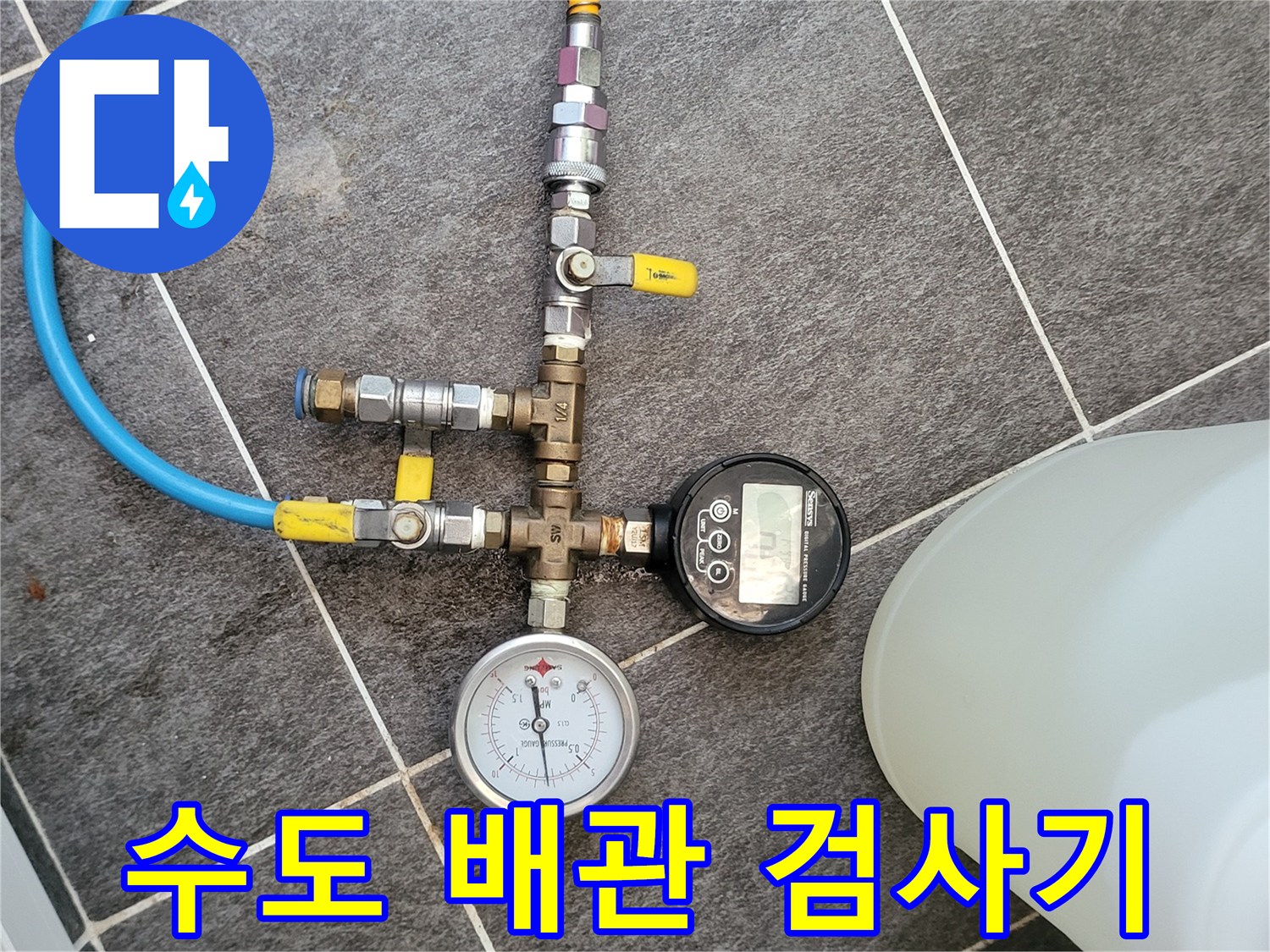 배관-내부-압력을-측정하는-디지털-및-아날로그-게이지-세트