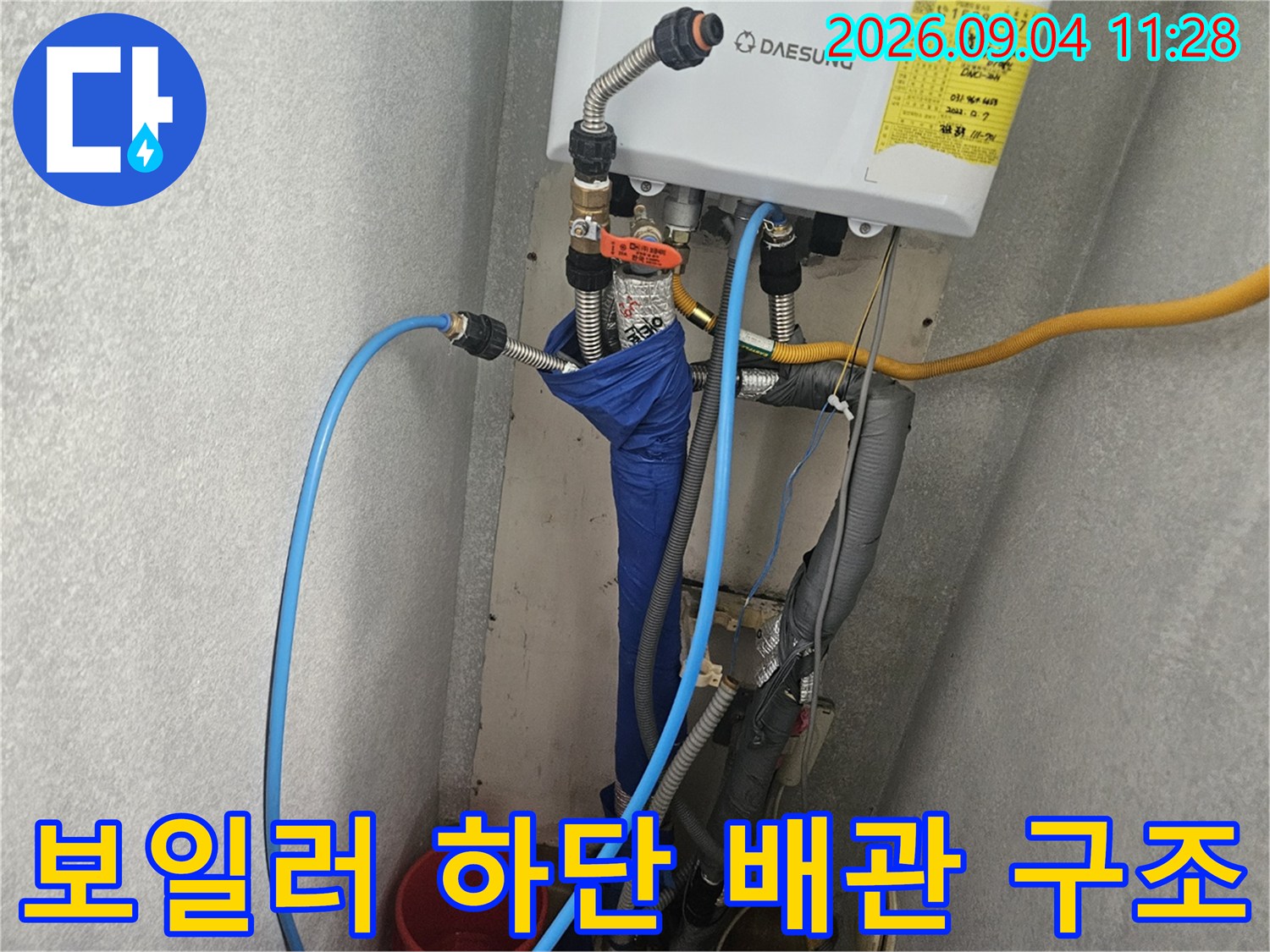 길음동 현장의 보일러 본체와 연결된 다양한 배관 부위 촬영