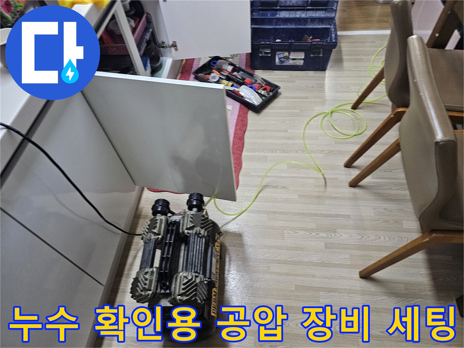 배관 내부의 압력 변화를 체크하기 위한 측정기 및 각종 작업 도구