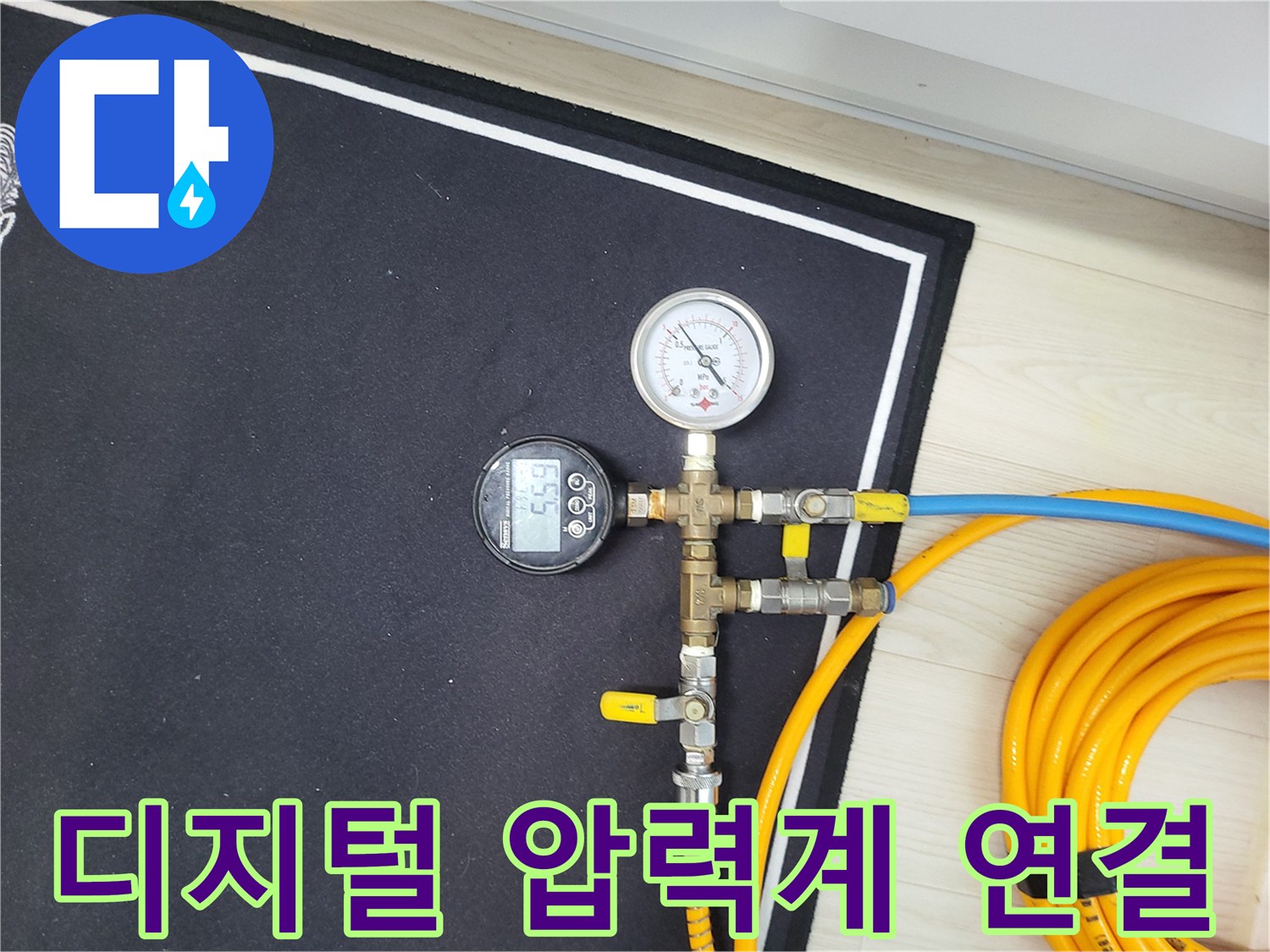 배관-연결부-에-설치된-공압-테스트용-디지털-수치-표시기