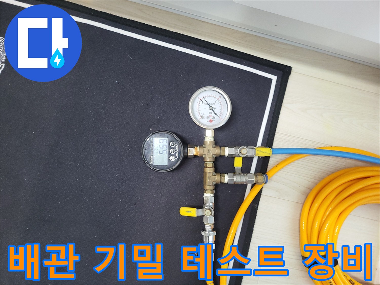 배관-연결부위에-설치된-디지털-및-아날로그-압력측정-장비