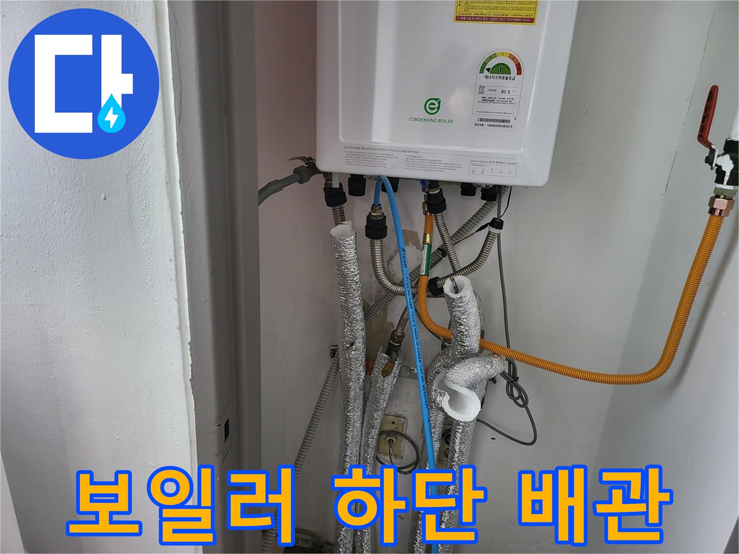 압력 측정 장치가 설치된 보일러 하단 배관 구조