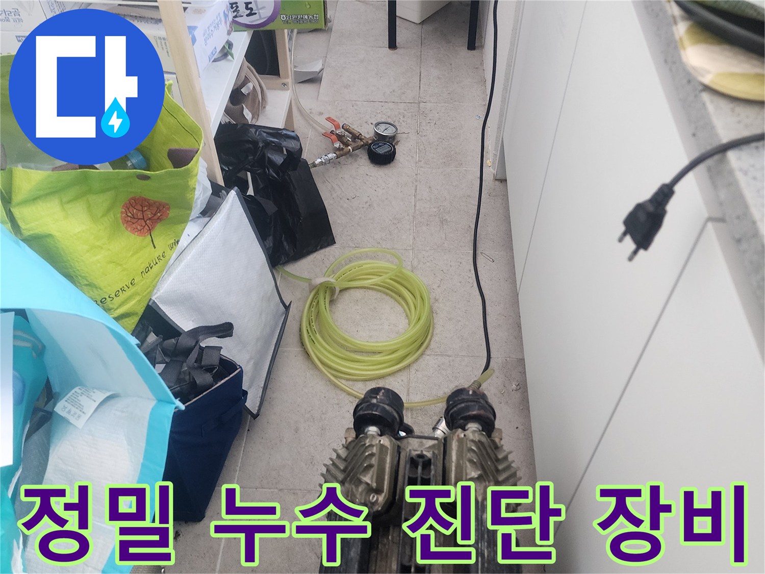누수 지점을 찾기 위해 사용되는 공압 검사기 모음