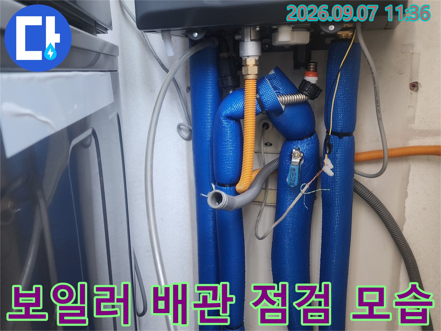 성북구 종암동 보일러실의 파란색 단열재로 감싸진 배관과 공압 검사 장비
