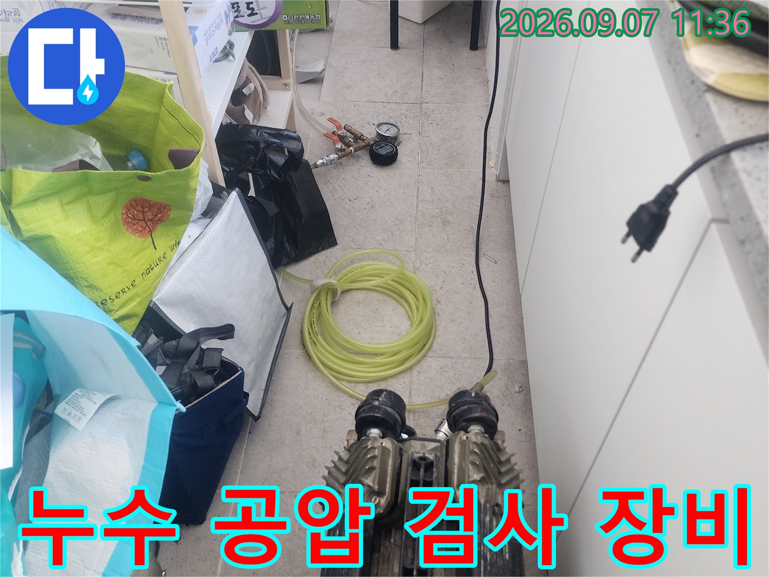 성북구 종암동 현장의-공압 검사를 위한 전문 압력 측정 장비와 호스 세팅 모습