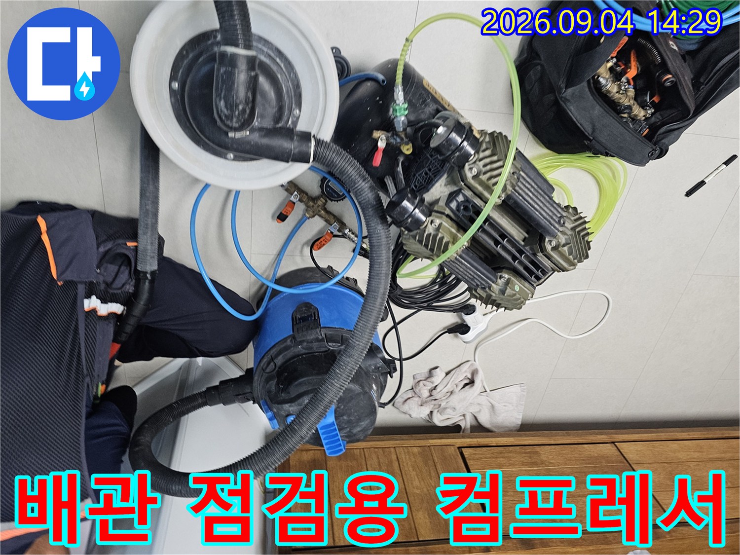 배관 내 압력을 측정하기 위한-공압 테스트용 기계와 연결 호스들