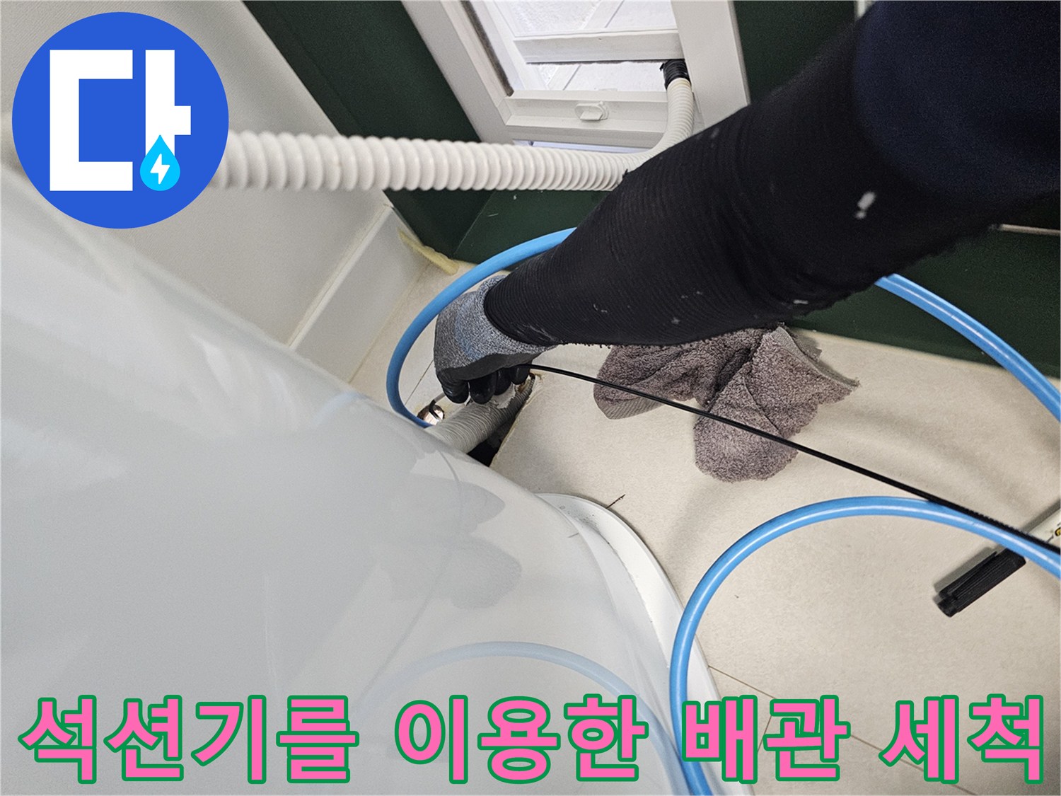 에어컨-매립-배관의-오염물과-잔수를-제거하는-석션기-사용
