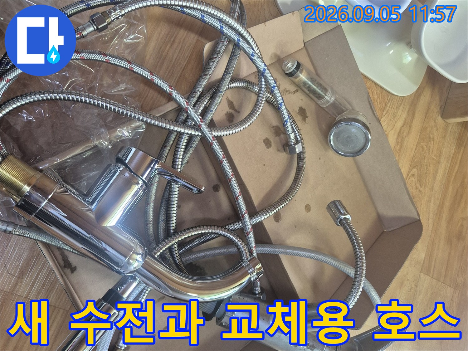 주방 싱크대 수전 교체를 위해 준비된 새로운 수전 세트와 고압 호스들입니다.