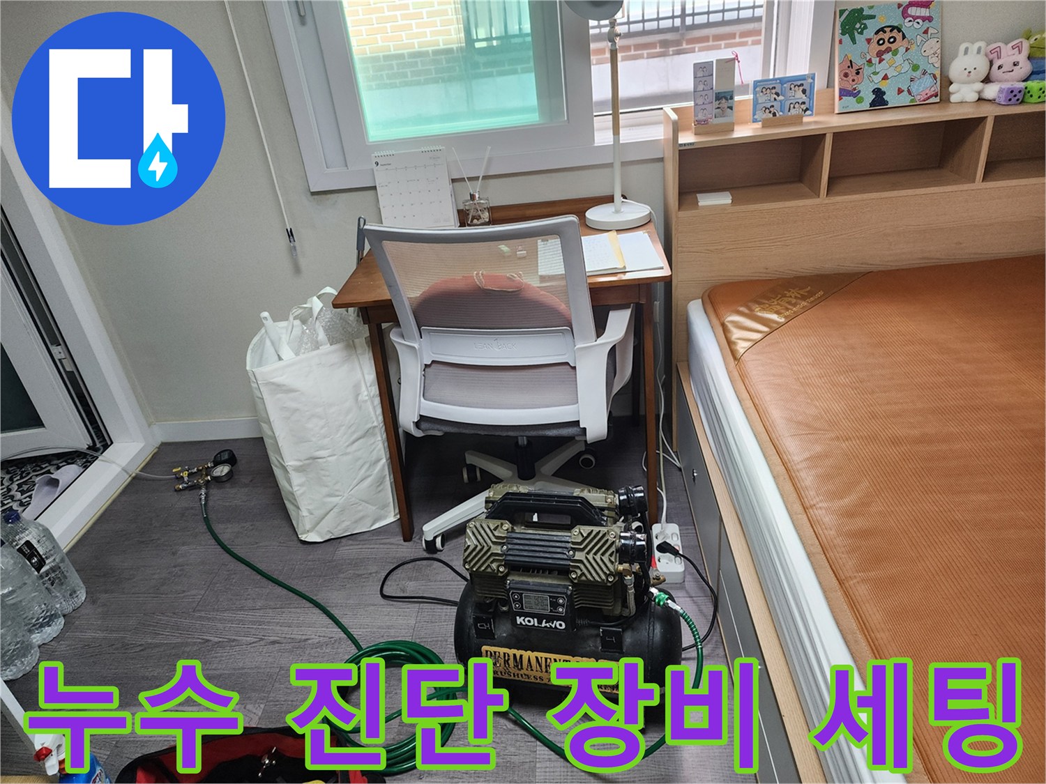 배관 압력 변화를 체크하기 위한 콤프레셔와 연결 호스 구성