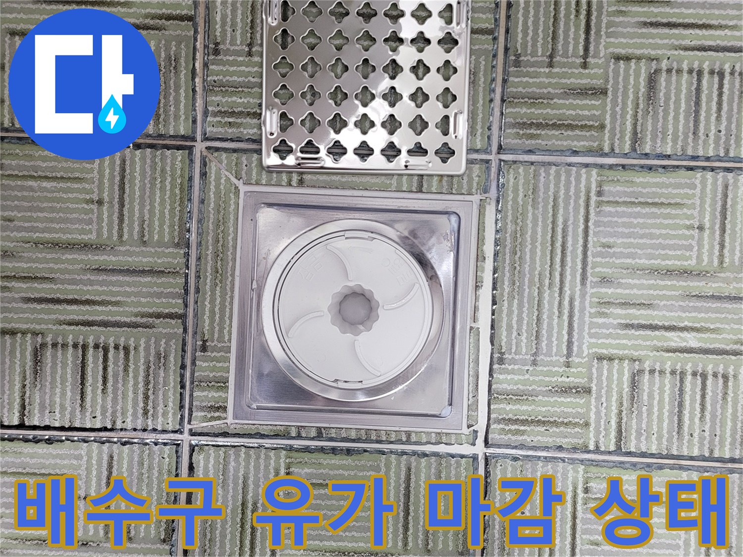 깨끗하게 정리된-화장실 배수구와 금속 거름망