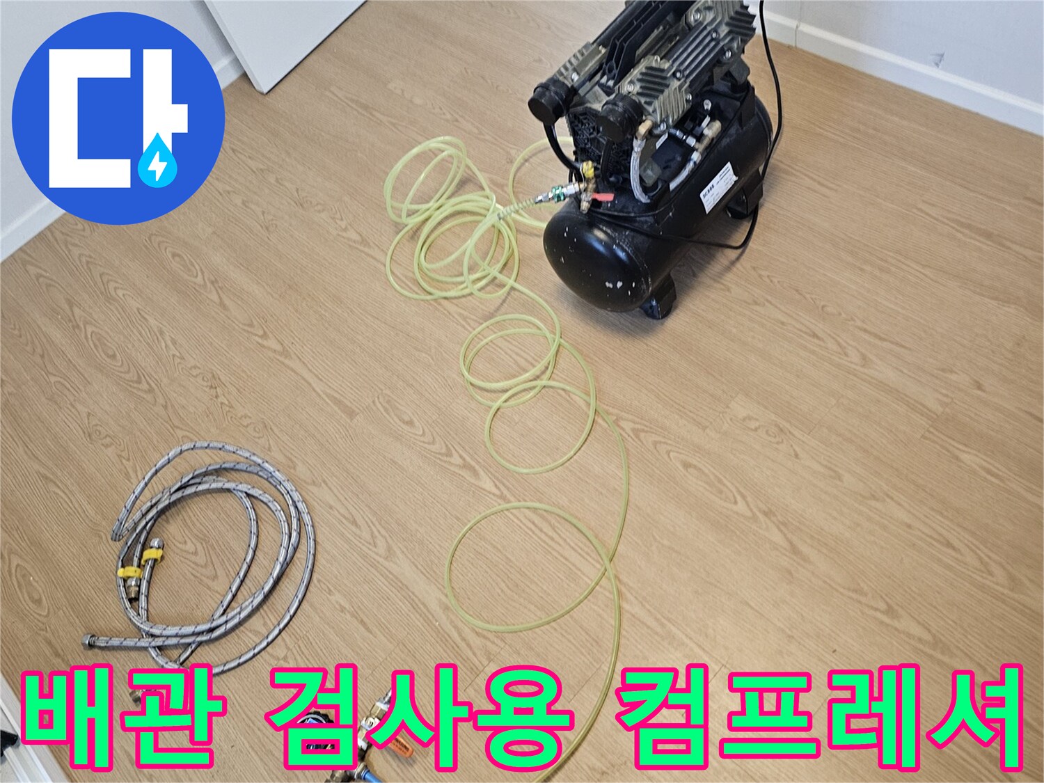 정확한 진단을 위한-공기압 테스트 장비 배치