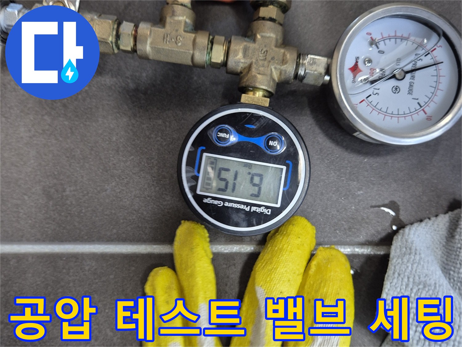 배관 압력 유지를 위한-밸브 및 게이지 연결 구조