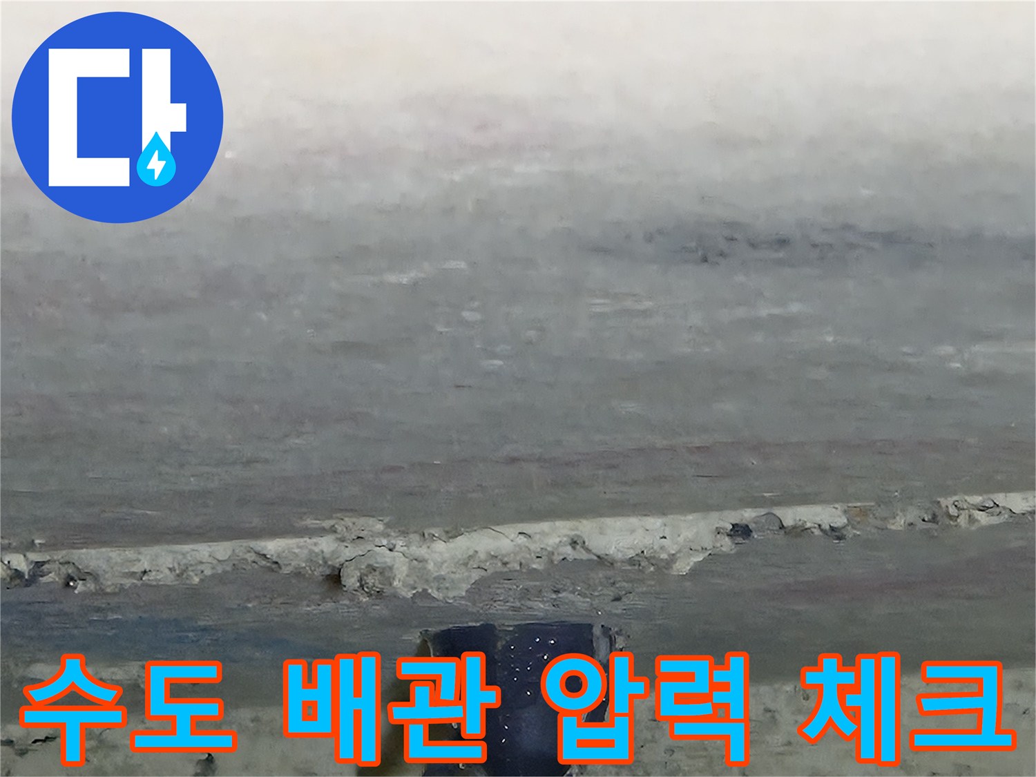 배관의 이상 여부를 판단하기 위해 설치된 압력 게이지와 연결 부위