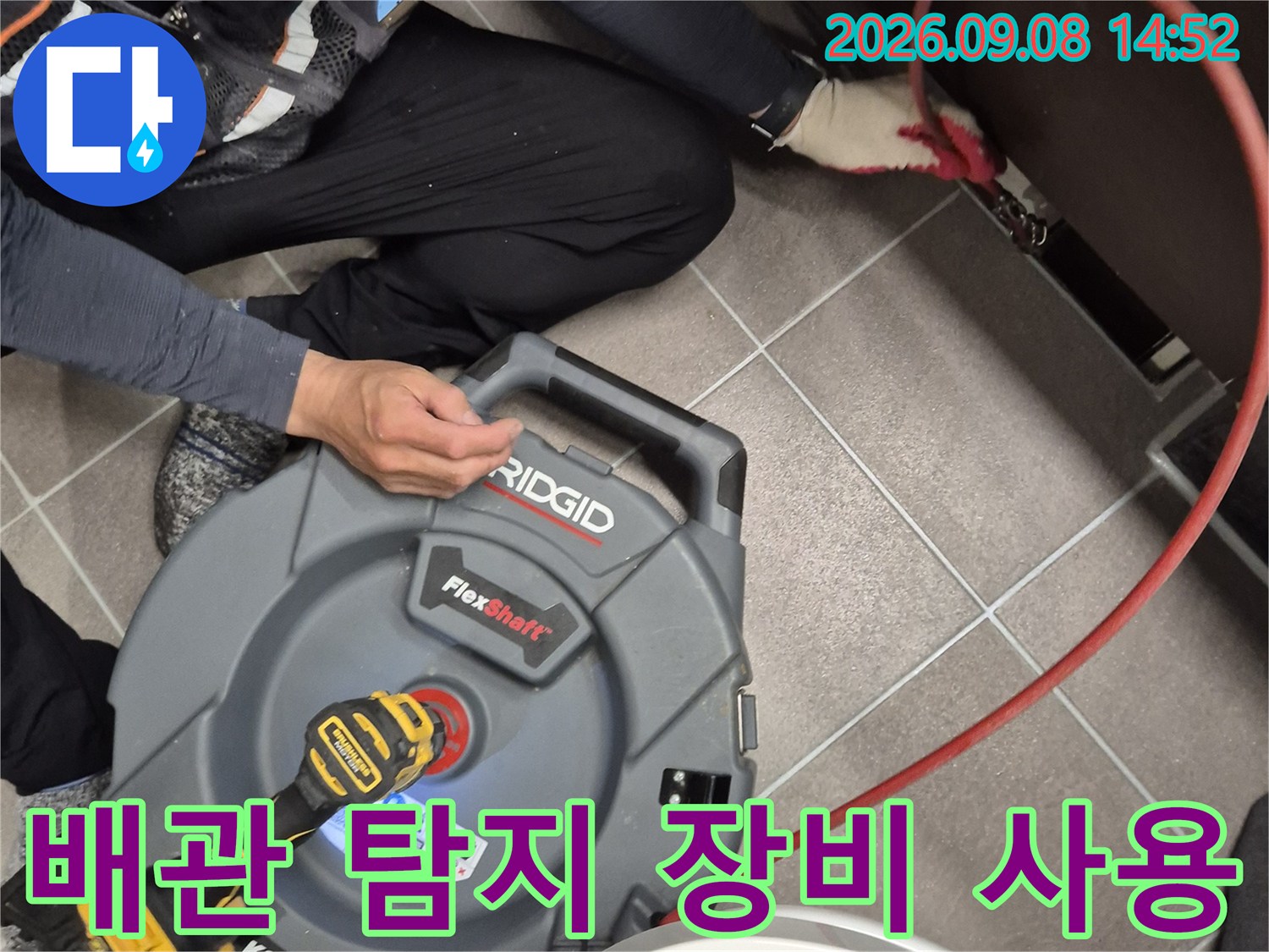 과천 중앙동 현장에서-배관 탐지기를 활용하여-누수 지점을 확인하는 모습