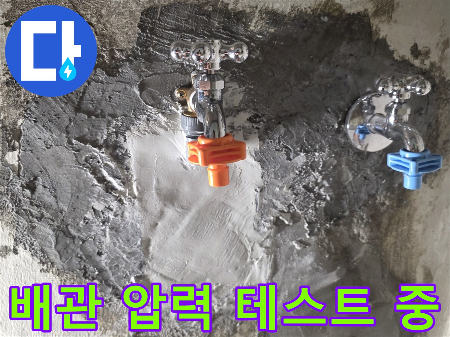 공압 테스트용 게이지와 호스가 연결된 배관 굴착 부위