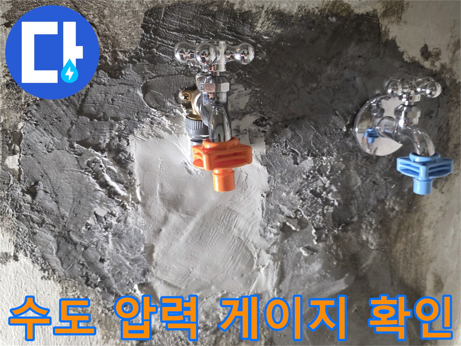 도봉구 현장-배관 내 공기압을 측정하는 전문 장비 설치 모습