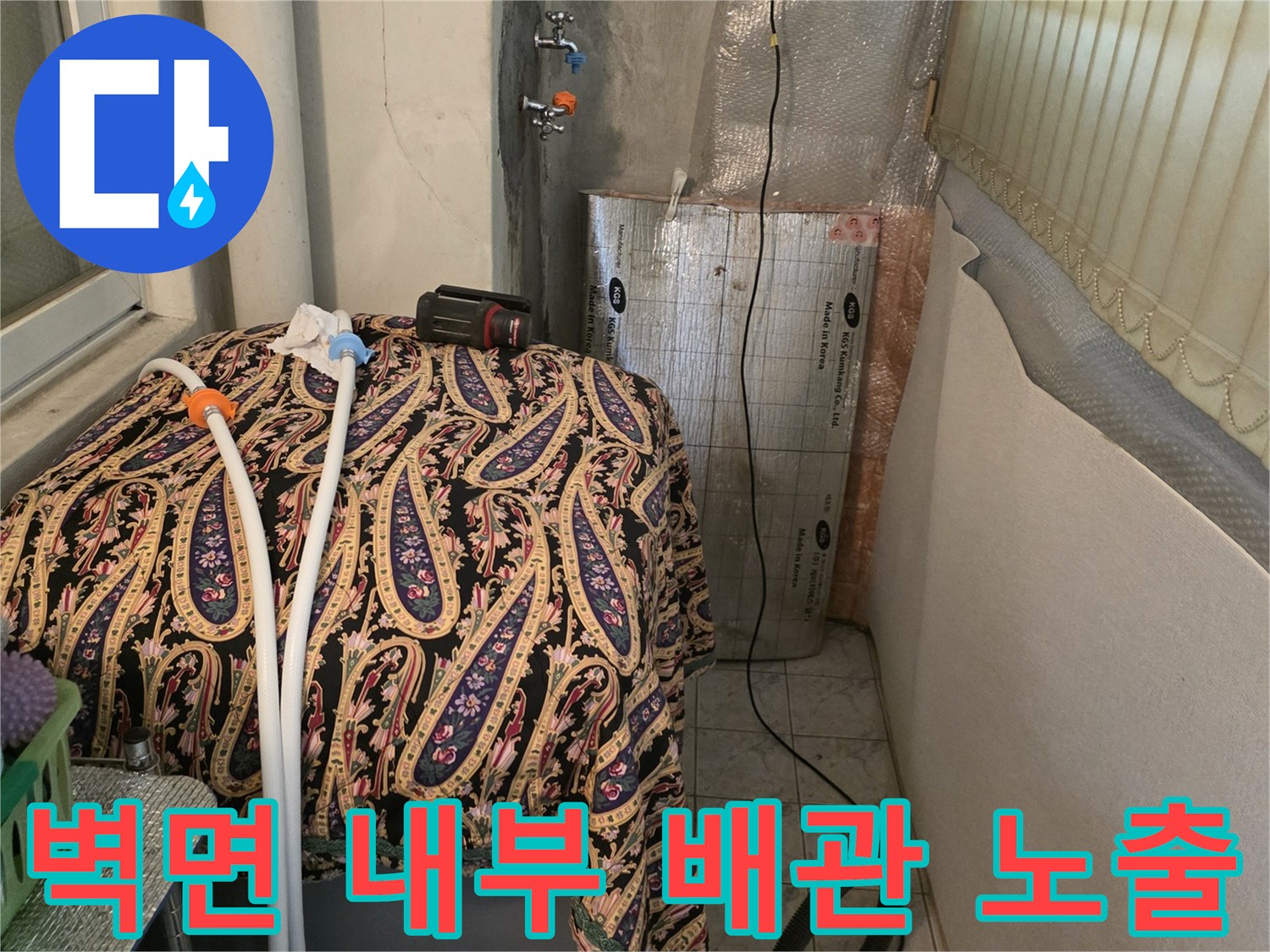 창동 현장-굴착 후 드러난 매립 배관과 단열재