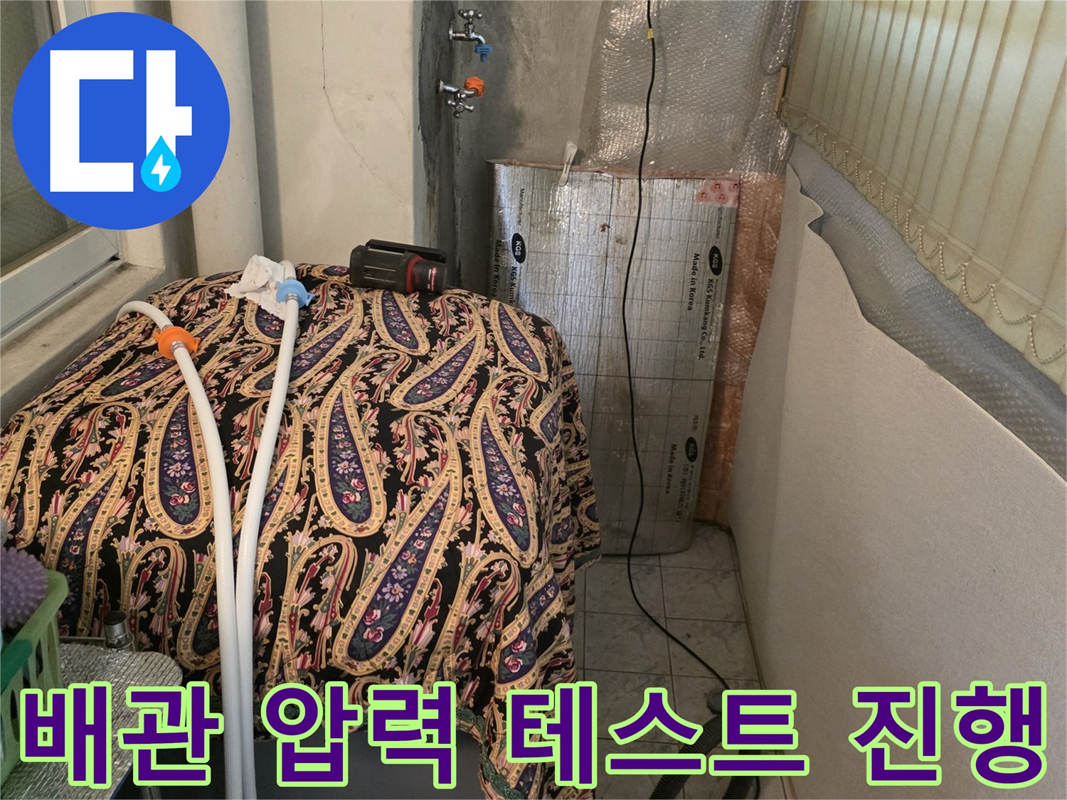 창동 현장 - 배관의 누설 여부를 판단하기 위해 공압 게이지를 연결한 장면입니다.