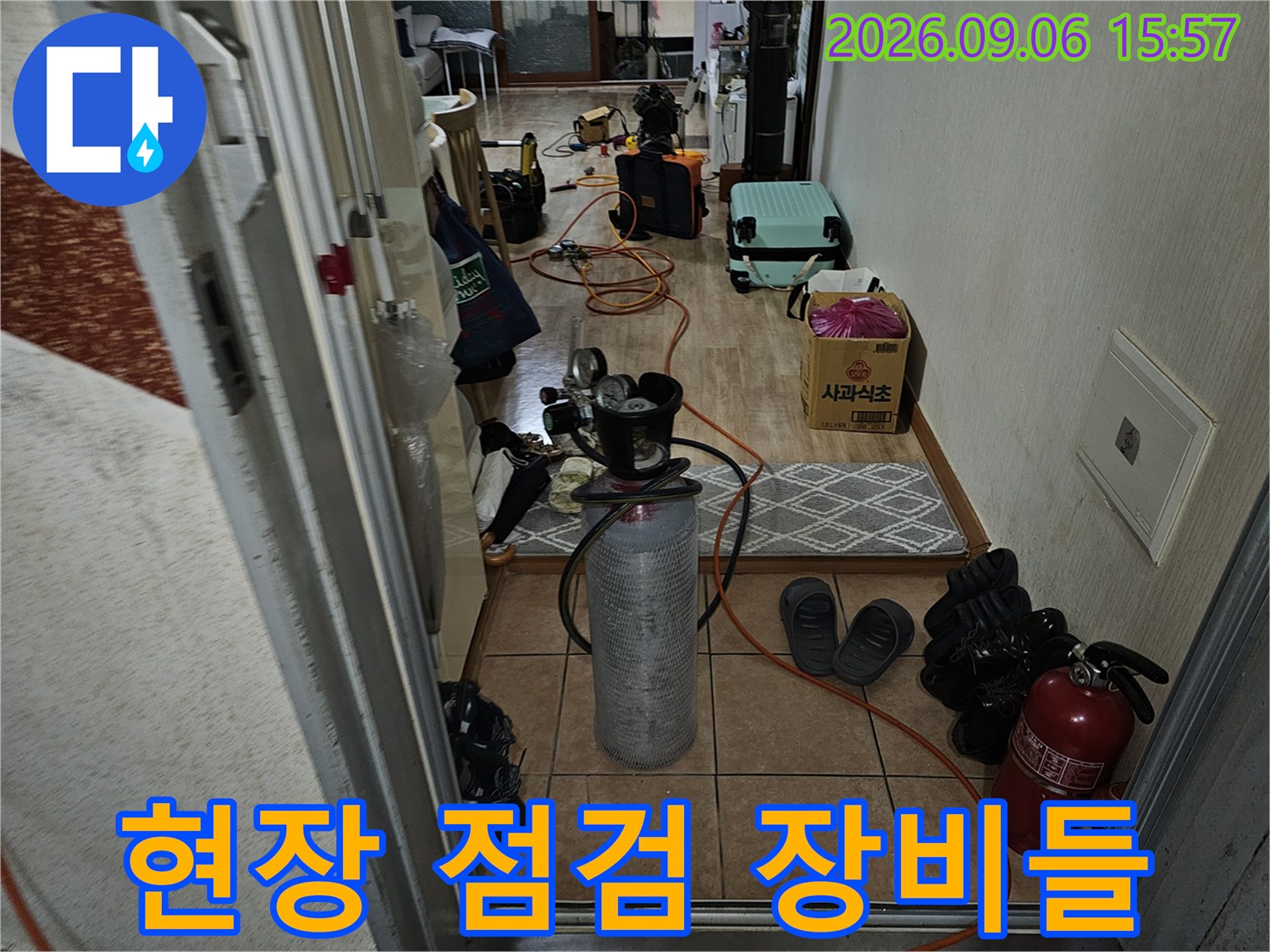 은평구 갈현동 현장에서 누수 진단을 위해 준비된 공압 테스트 장비와 각종 설비 도구들입니다.