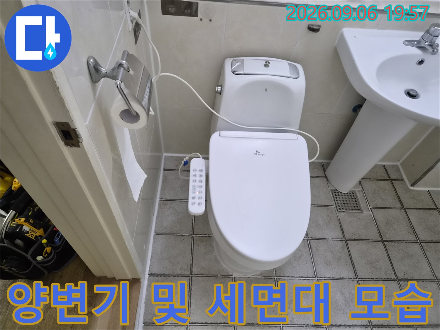 구로동 현장의 양변기와 세면대 설치 상태 사진