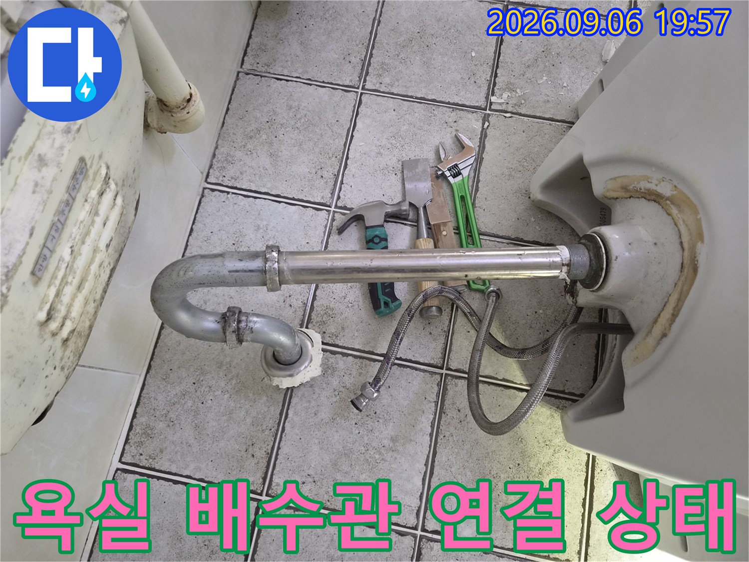 금속 배관과 몽키스패너 등 수리 공구들