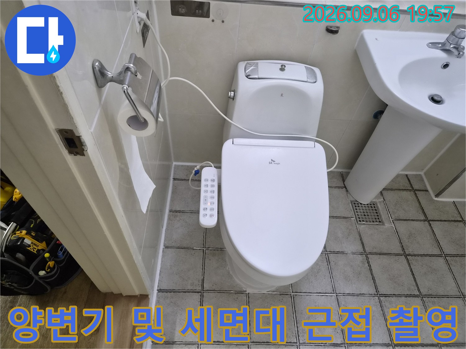 양변기와 세면대가 설치된 화장실 내부의 누수 점검 모습