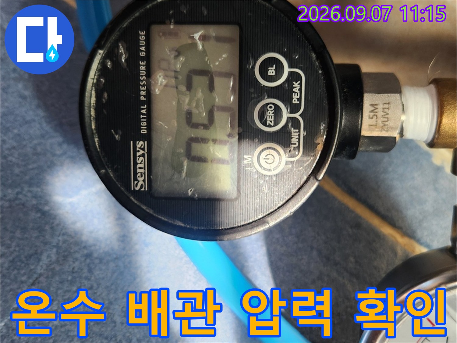 디지털 압력 게이지-배관 공압 검사 시 수치를 모니터링하는 장비